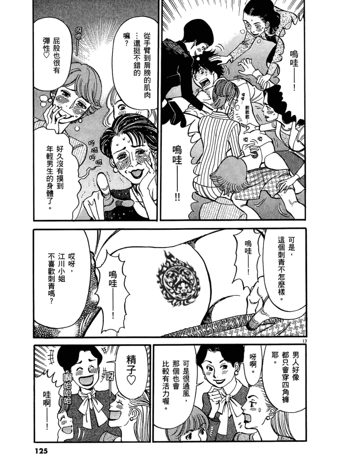 Page 127