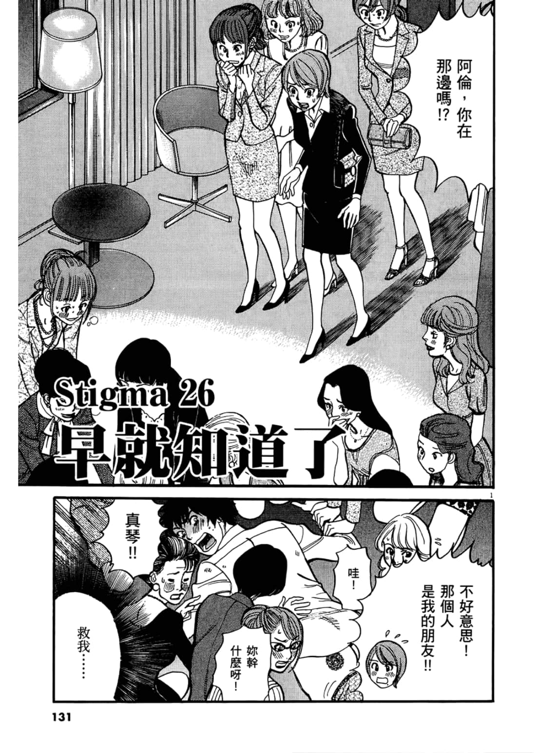 Page 133