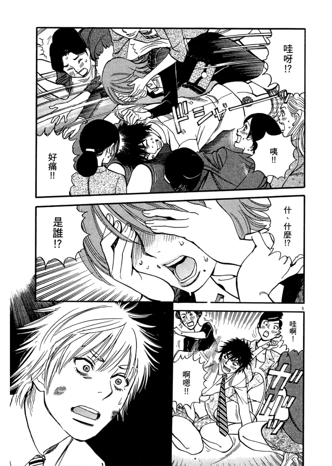 Page 137