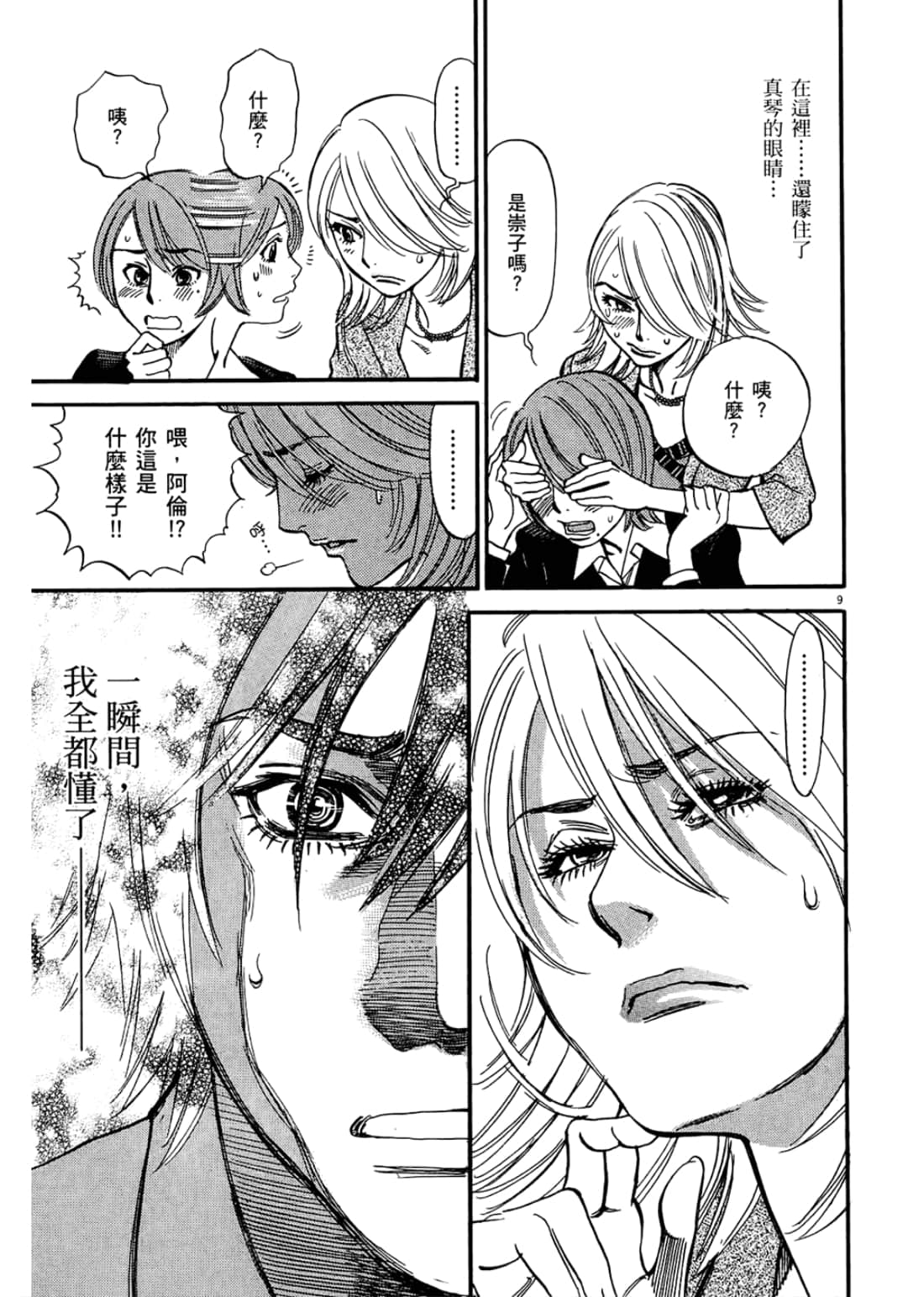 Page 141