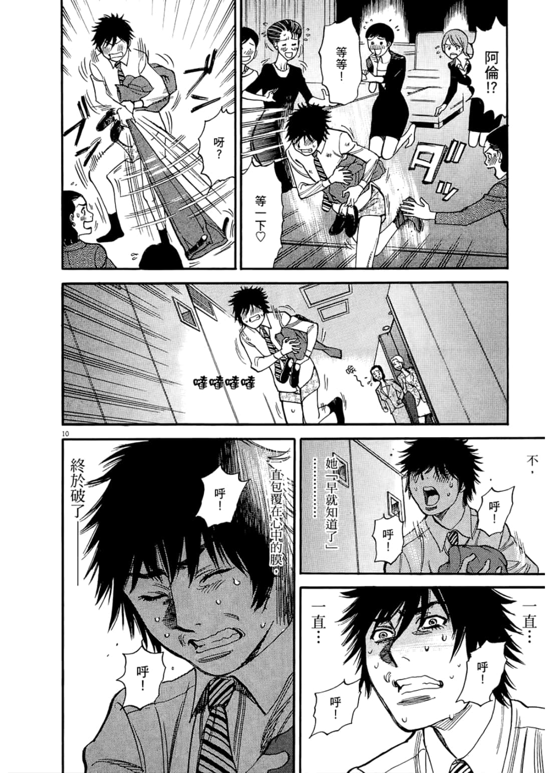 Page 142