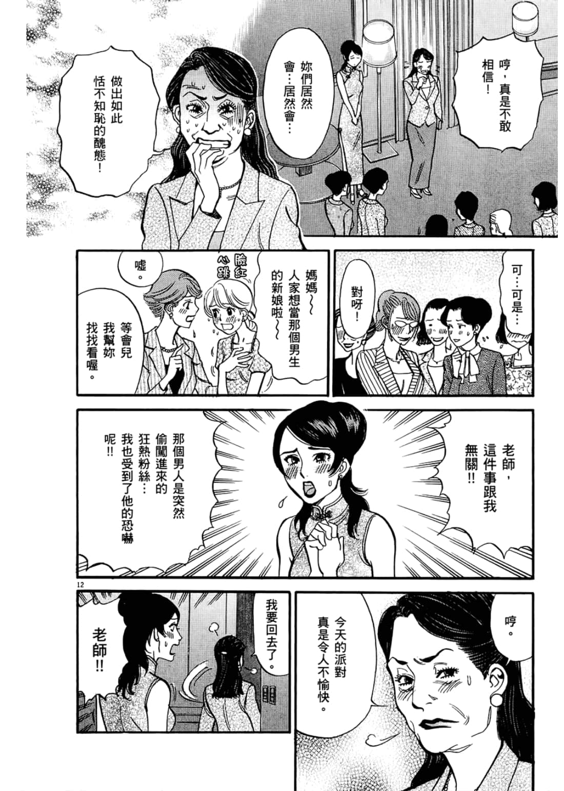 Page 144