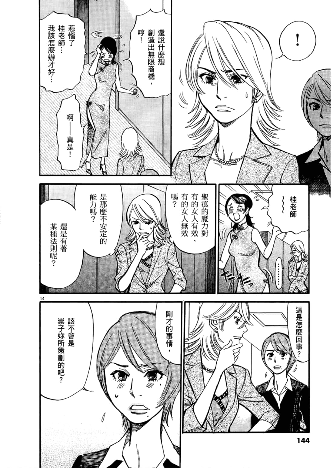 Page 146
