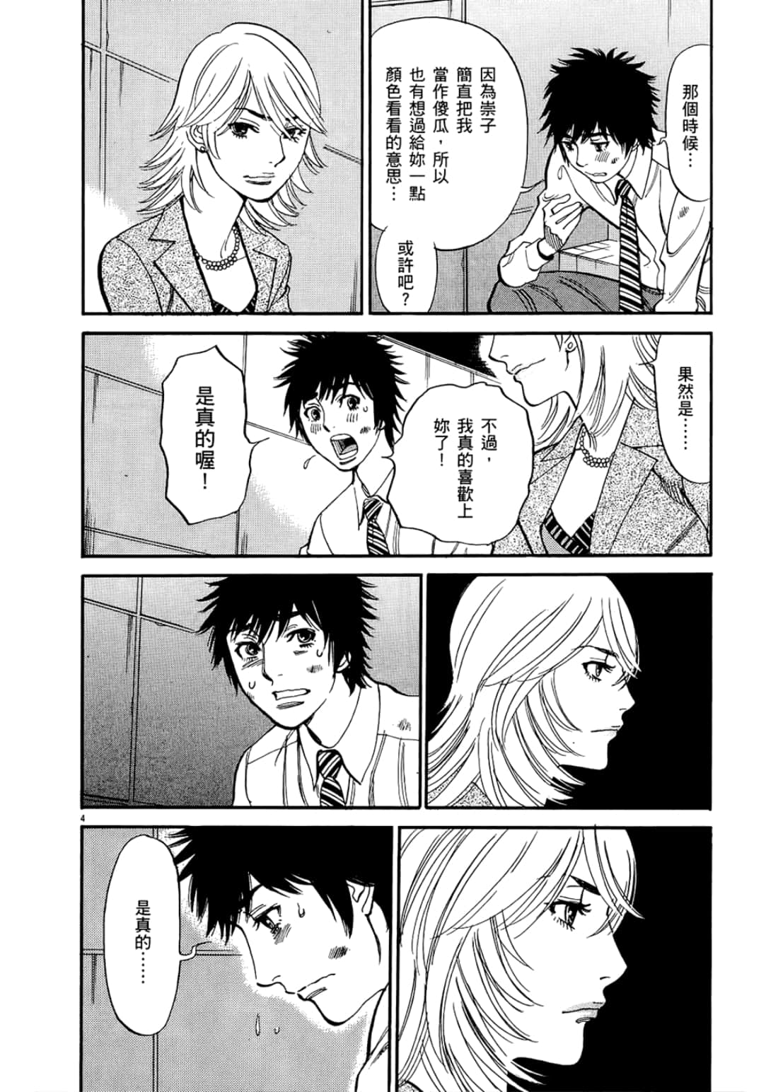 Page 154