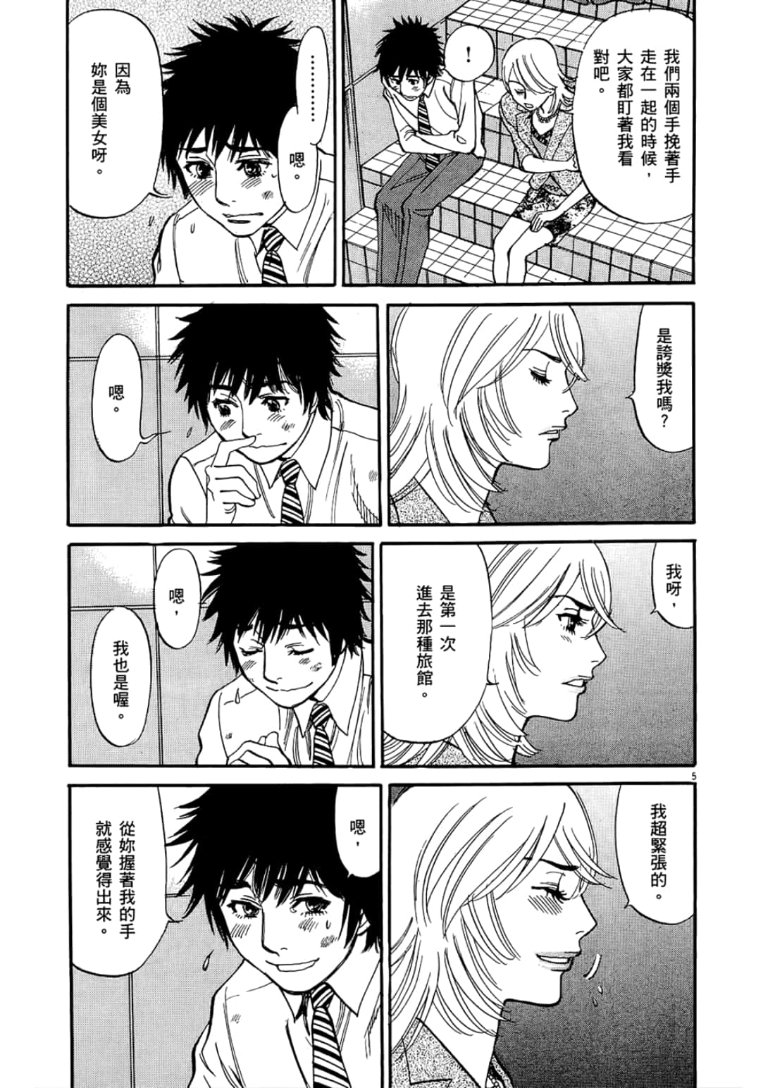 Page 155