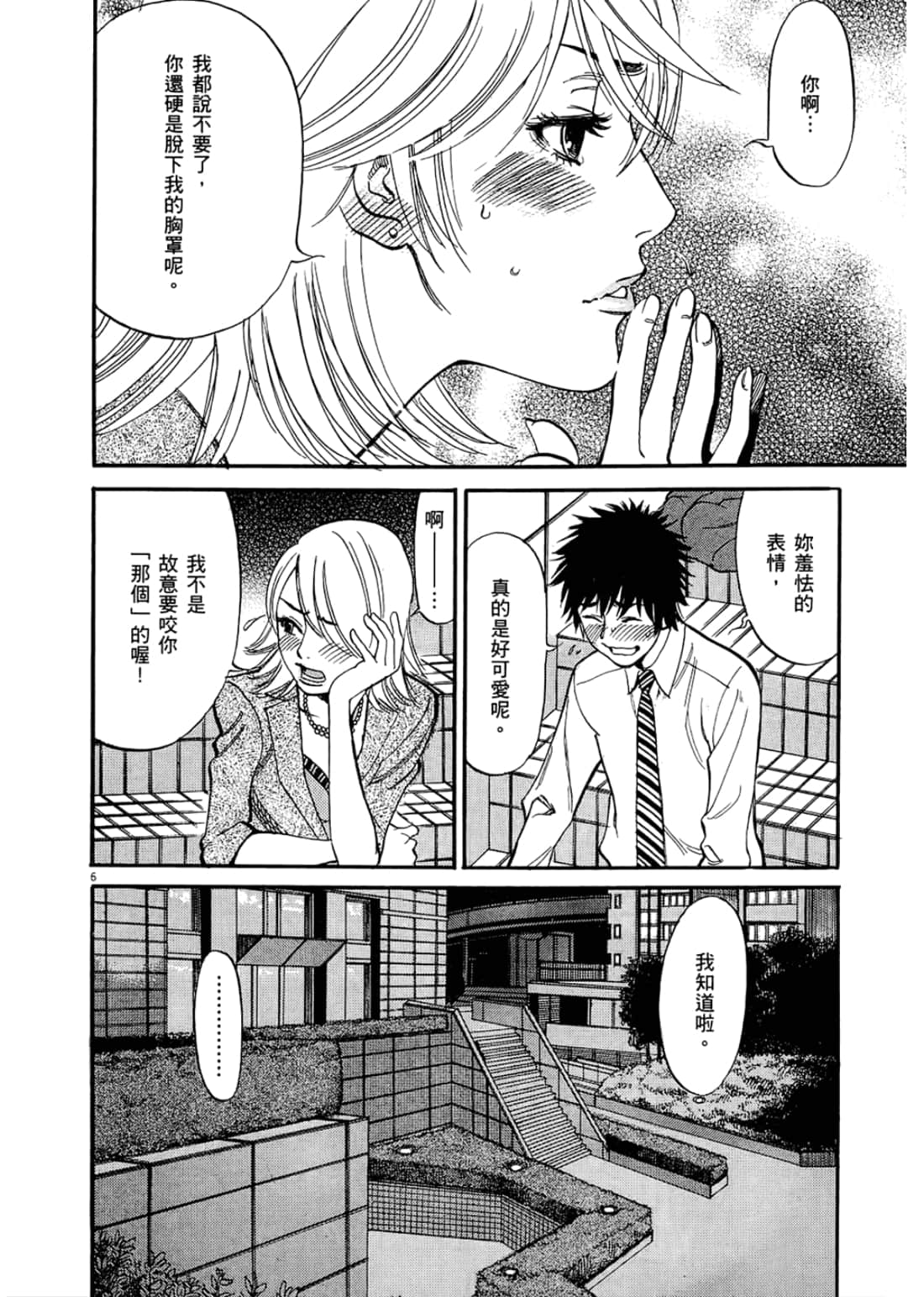 Page 156