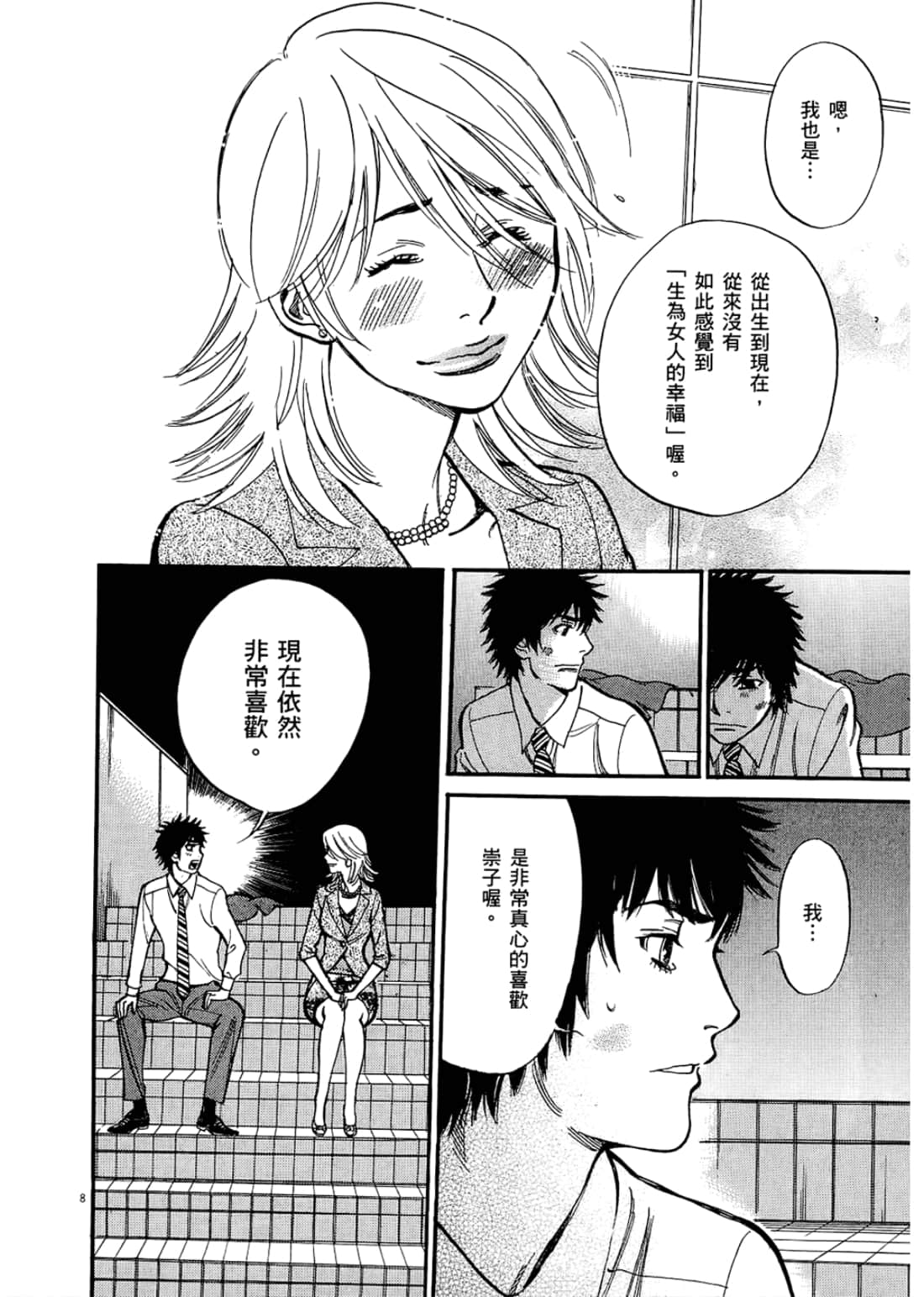 Page 158