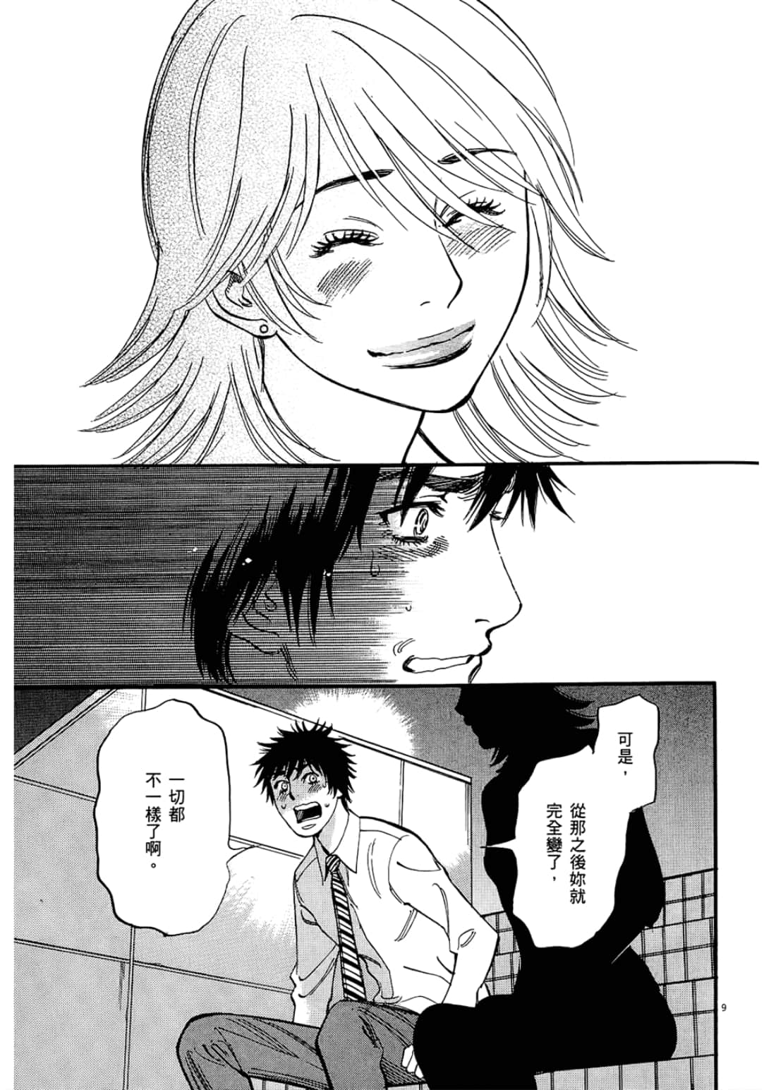 Page 159