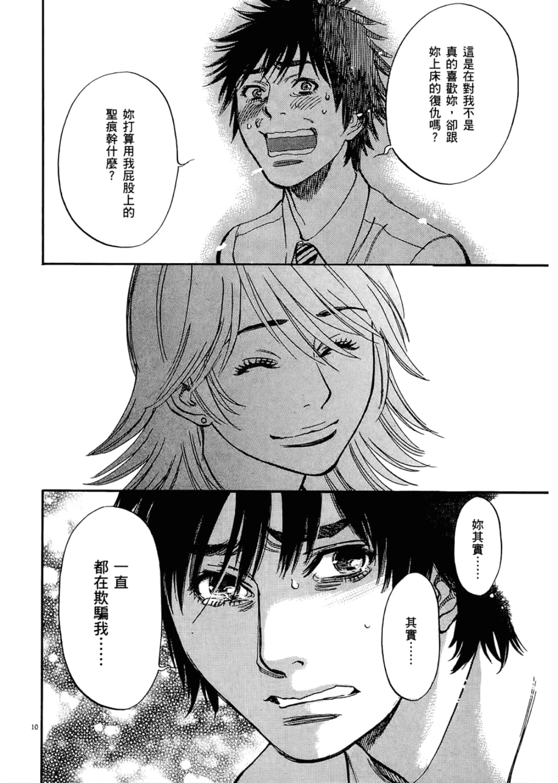 Page 160