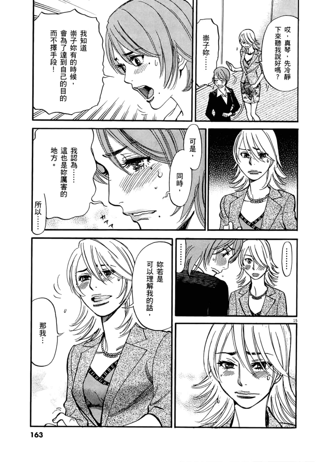 Page 165