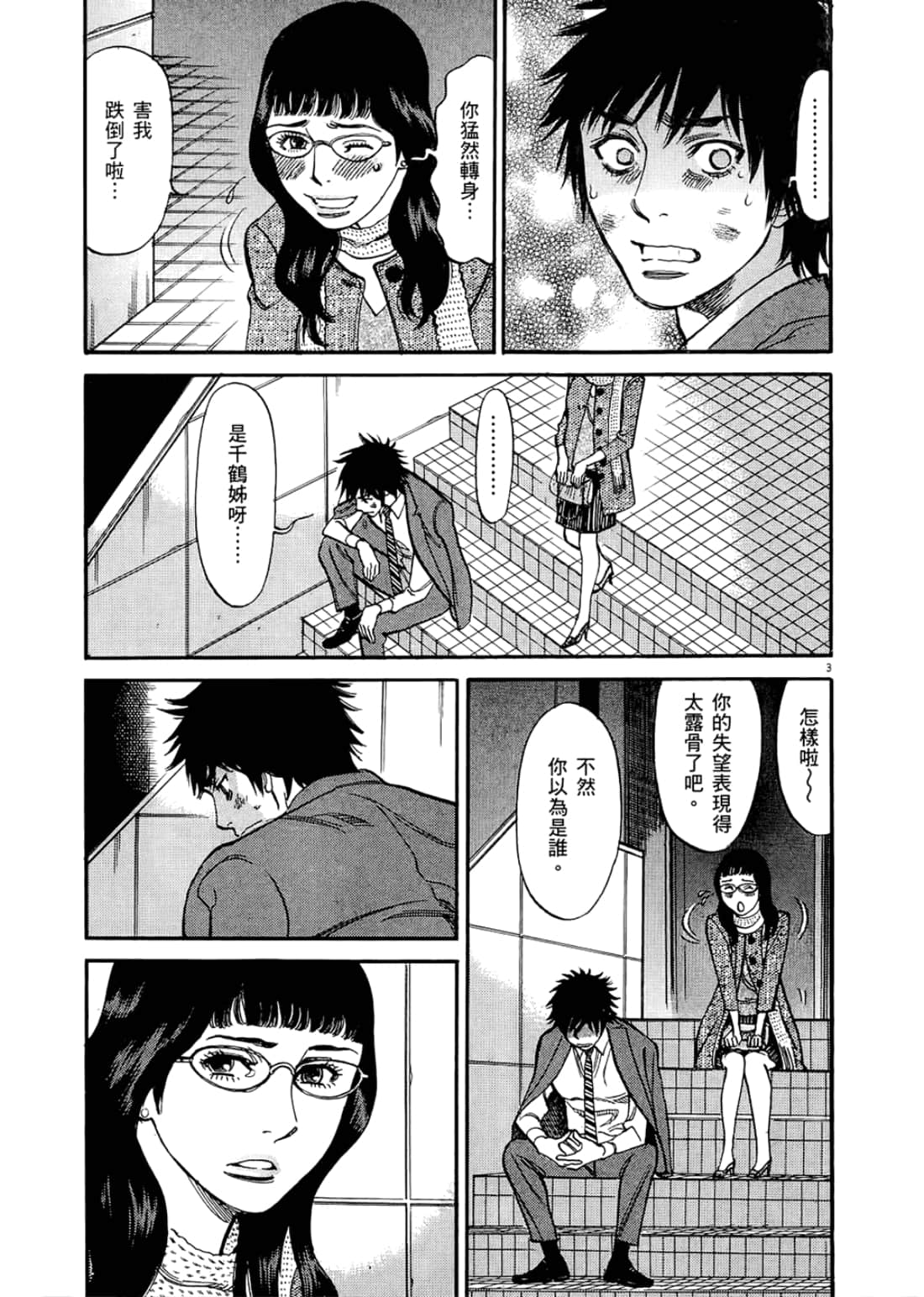 Page 171