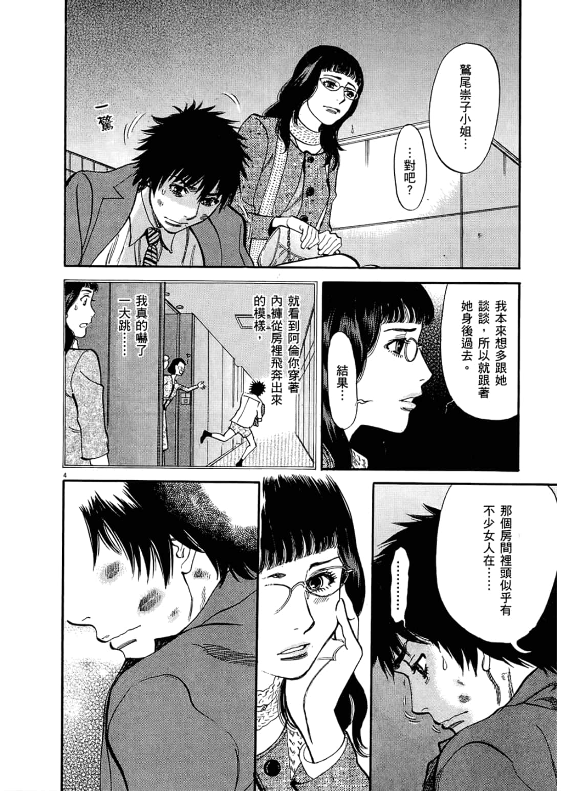 Page 172