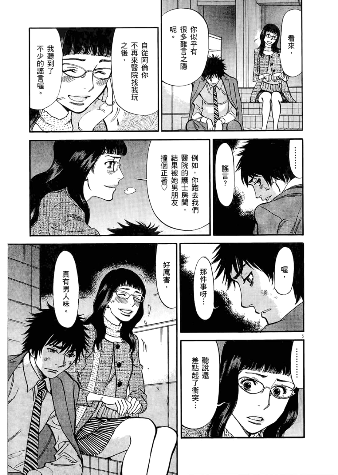 Page 173