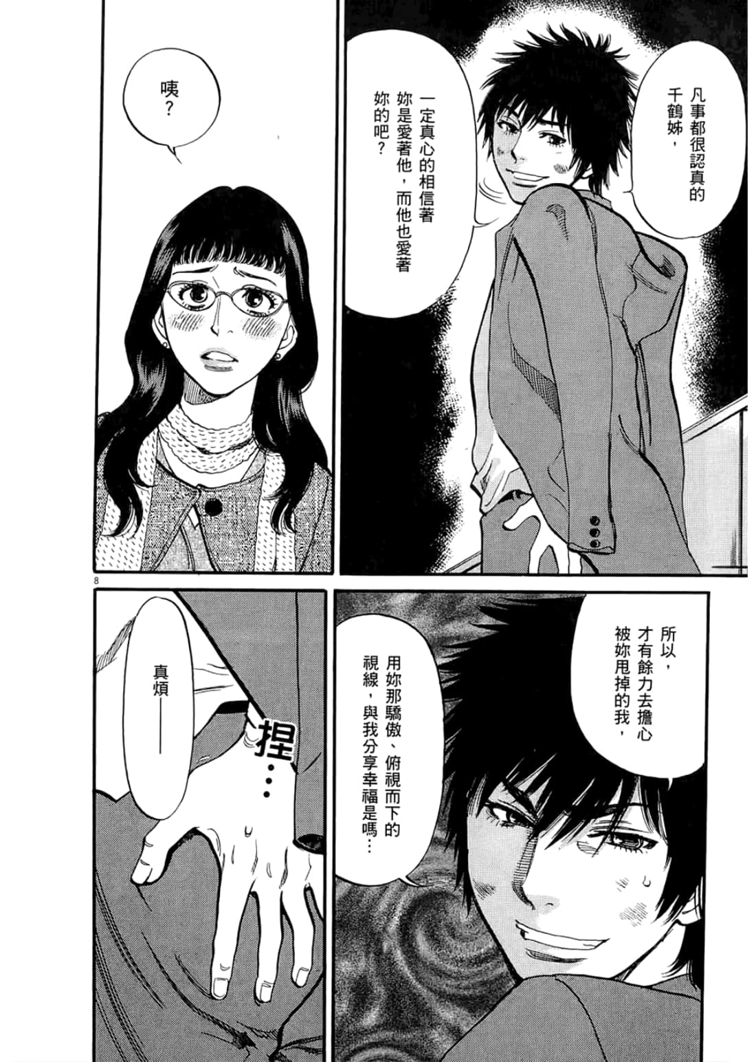 Page 176