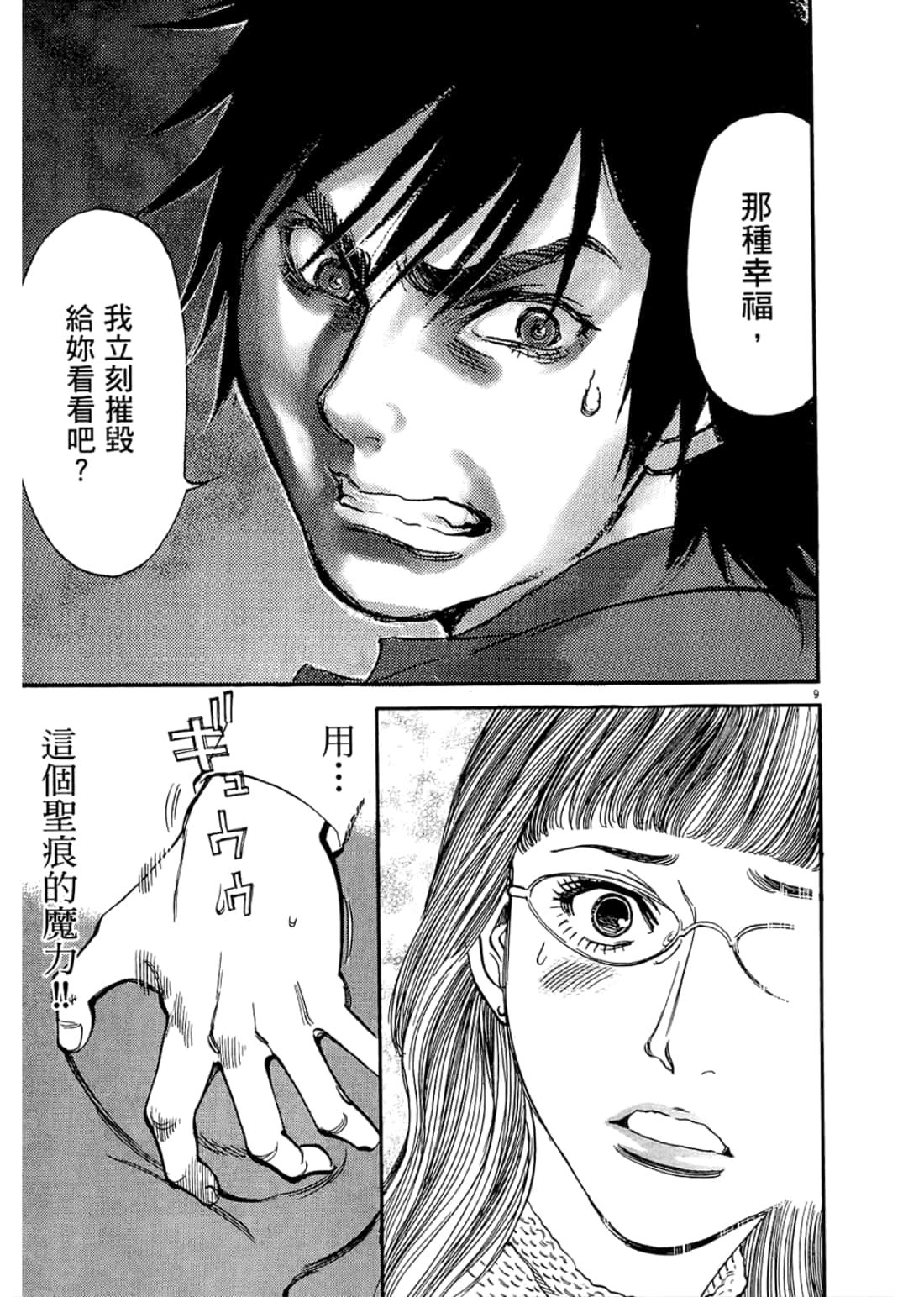 Page 177