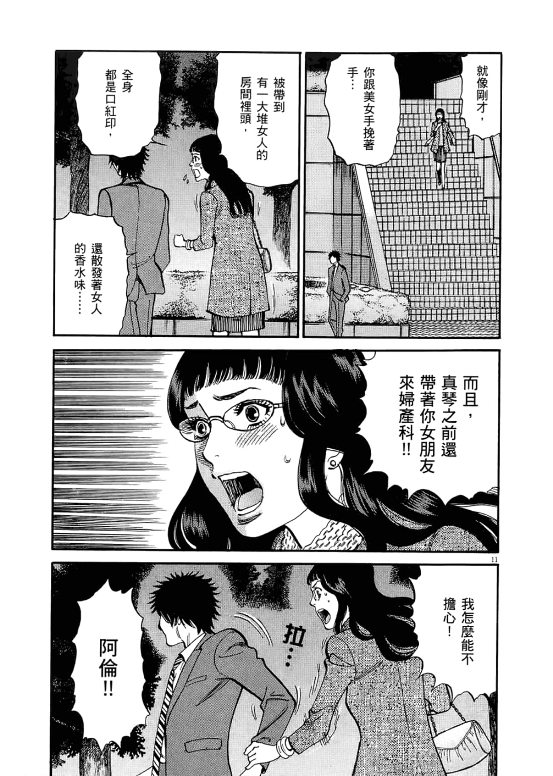 Page 179