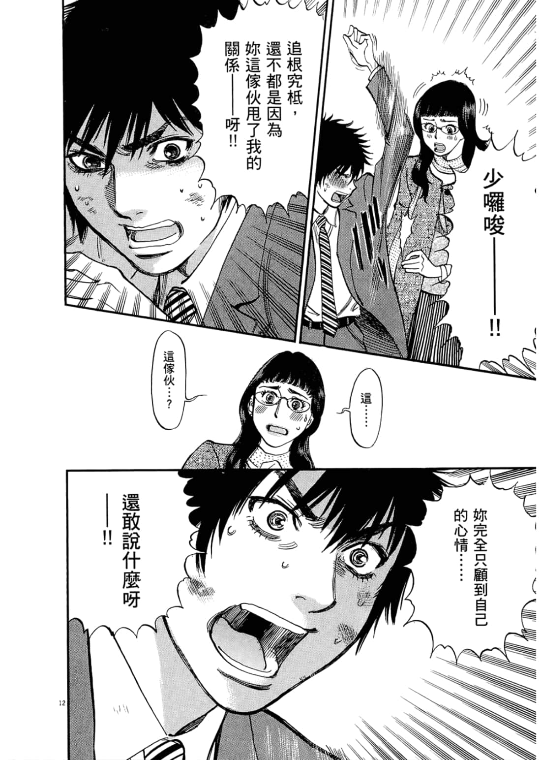 Page 180