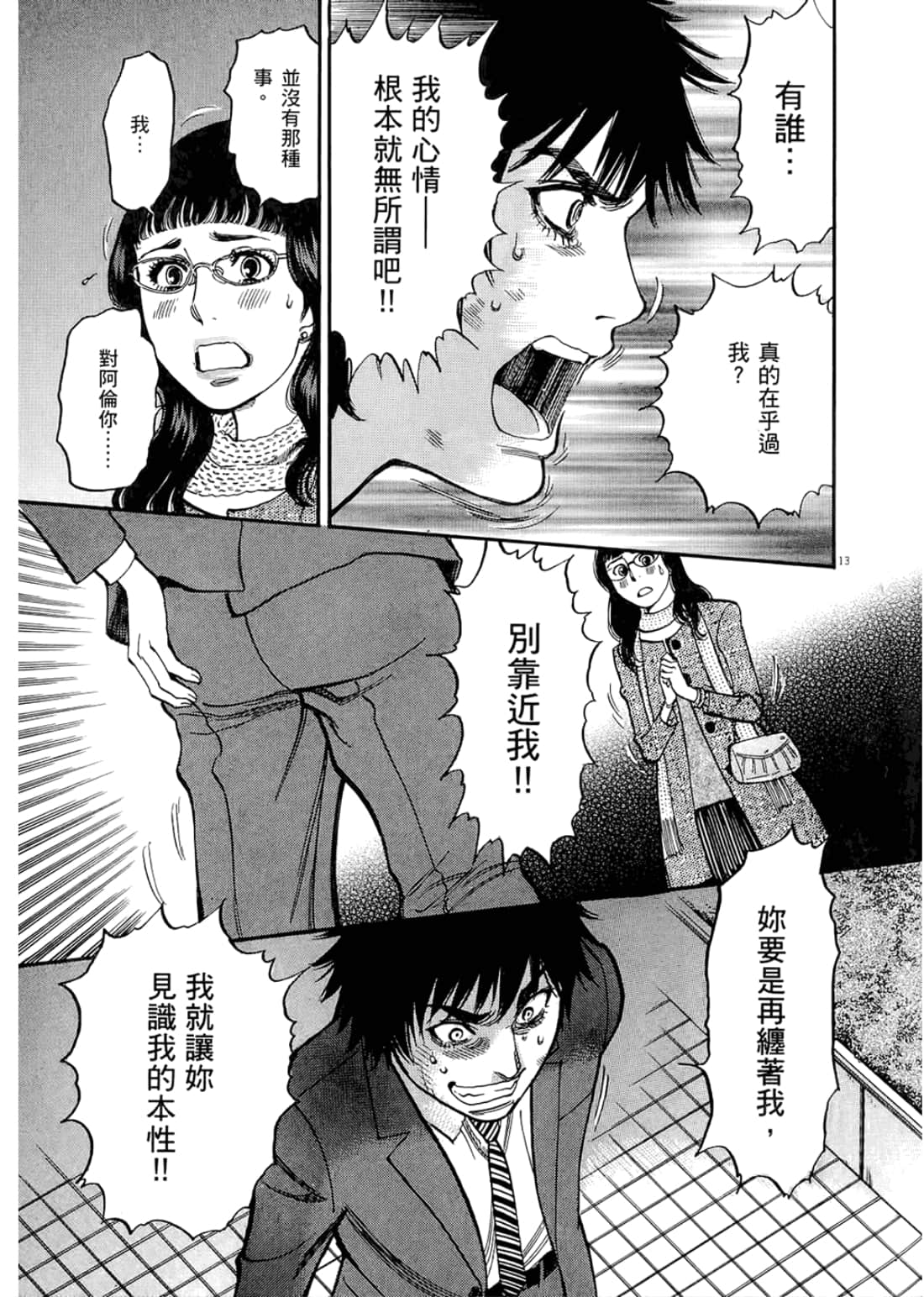 Page 181