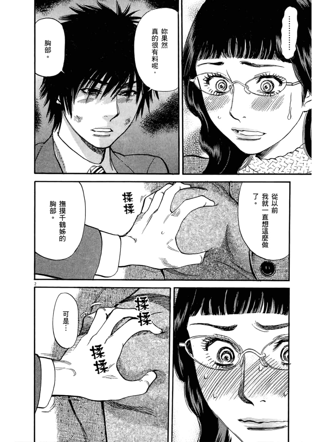 Page 188