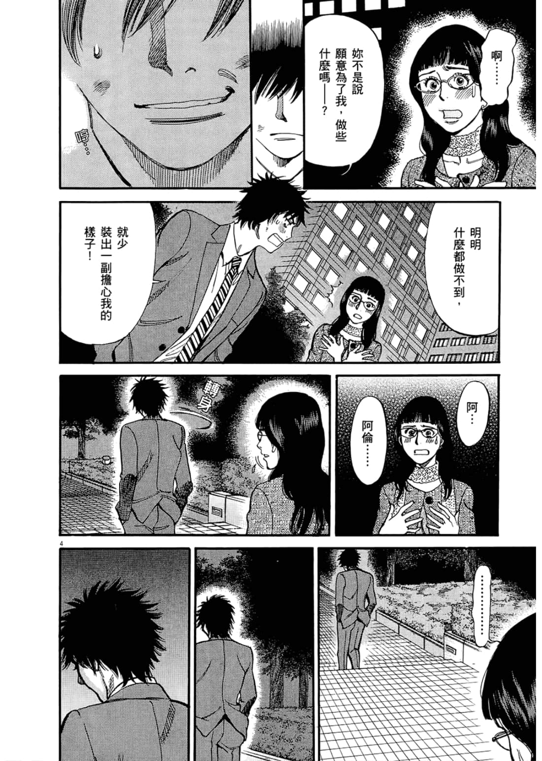 Page 190