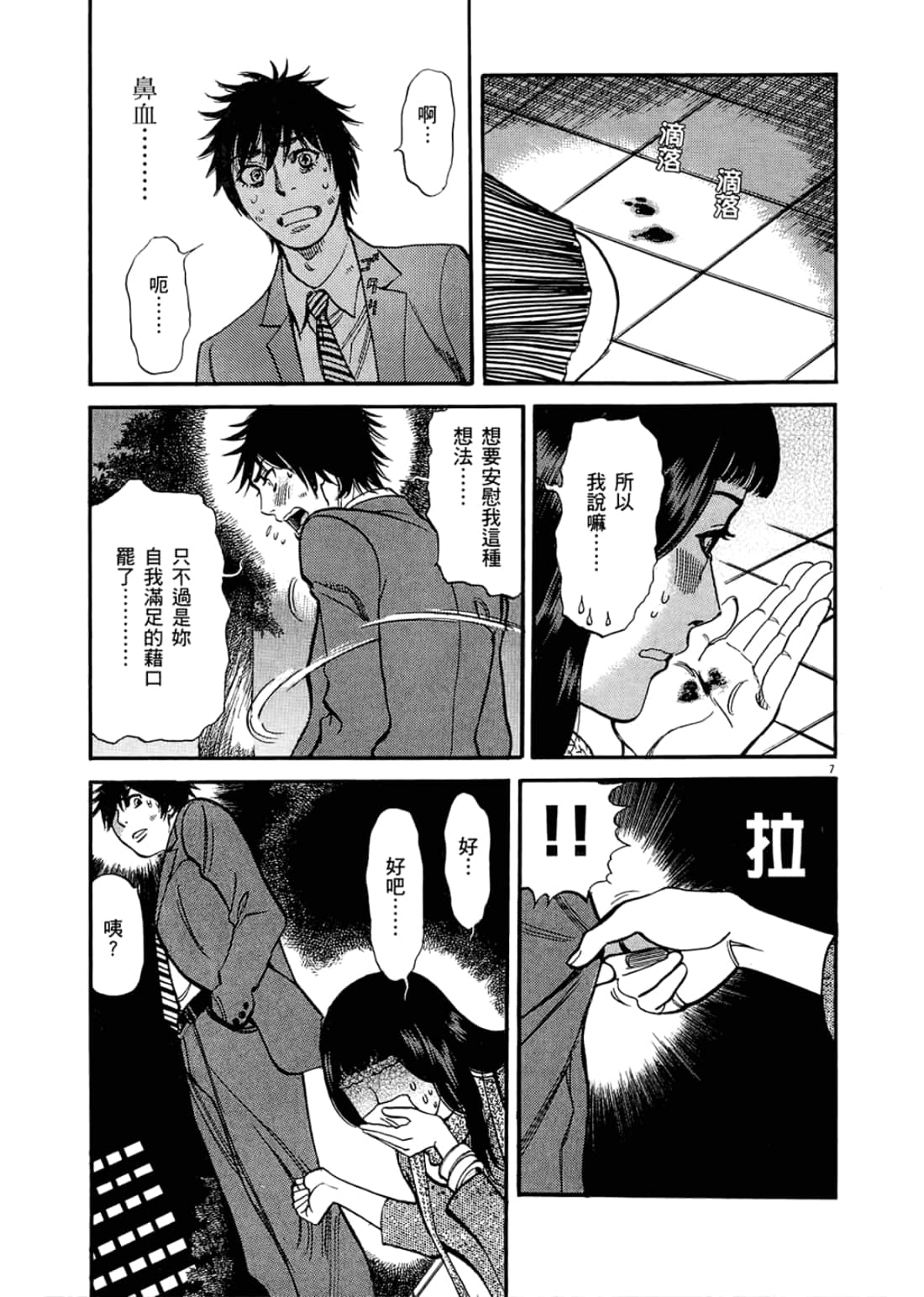 Page 193