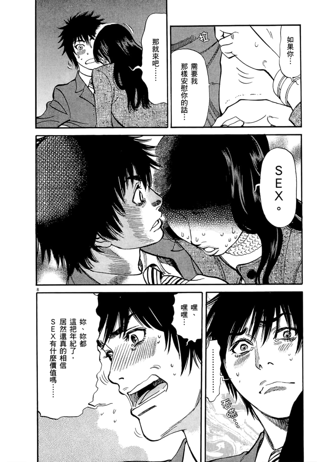 Page 194