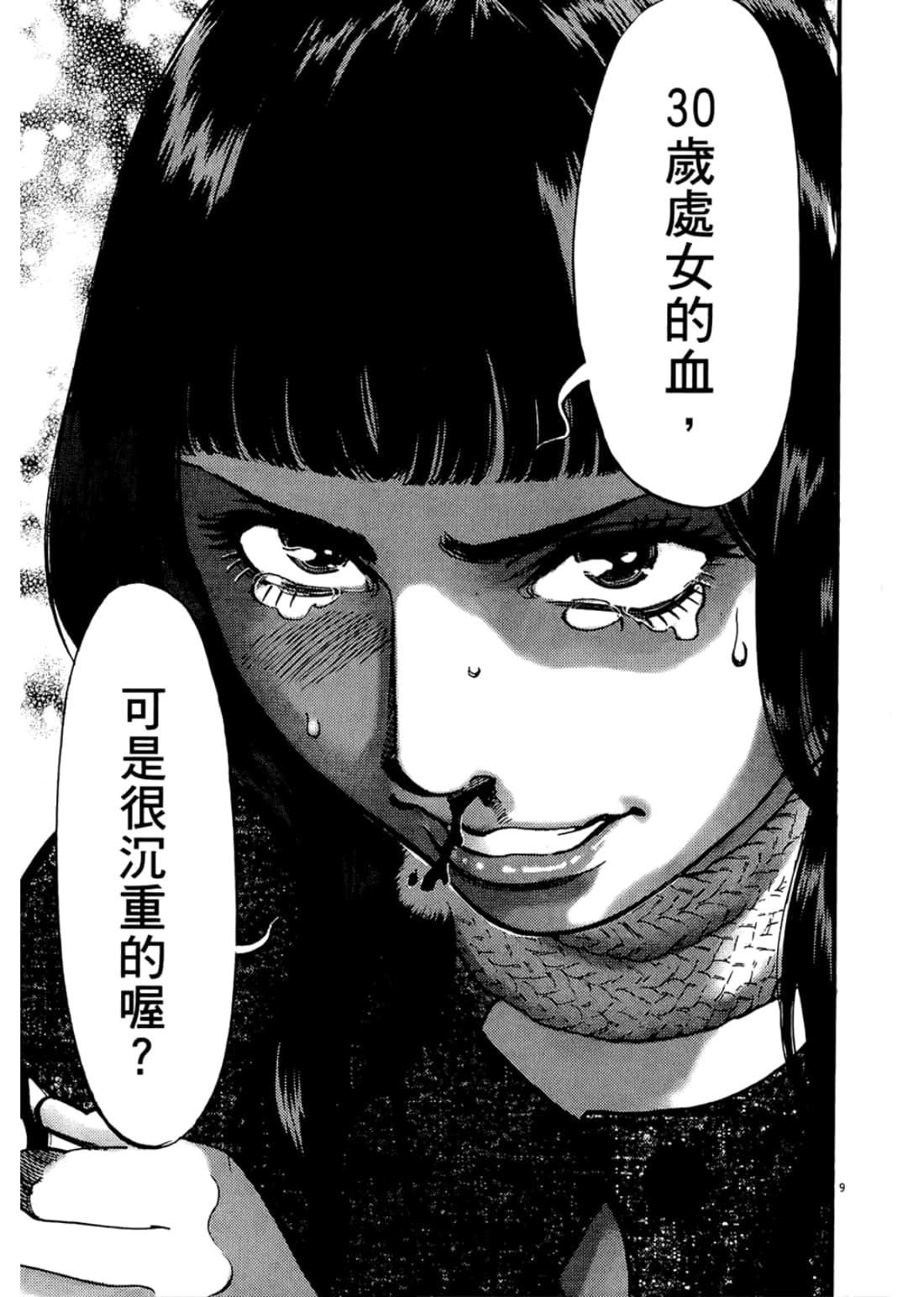 Page 195