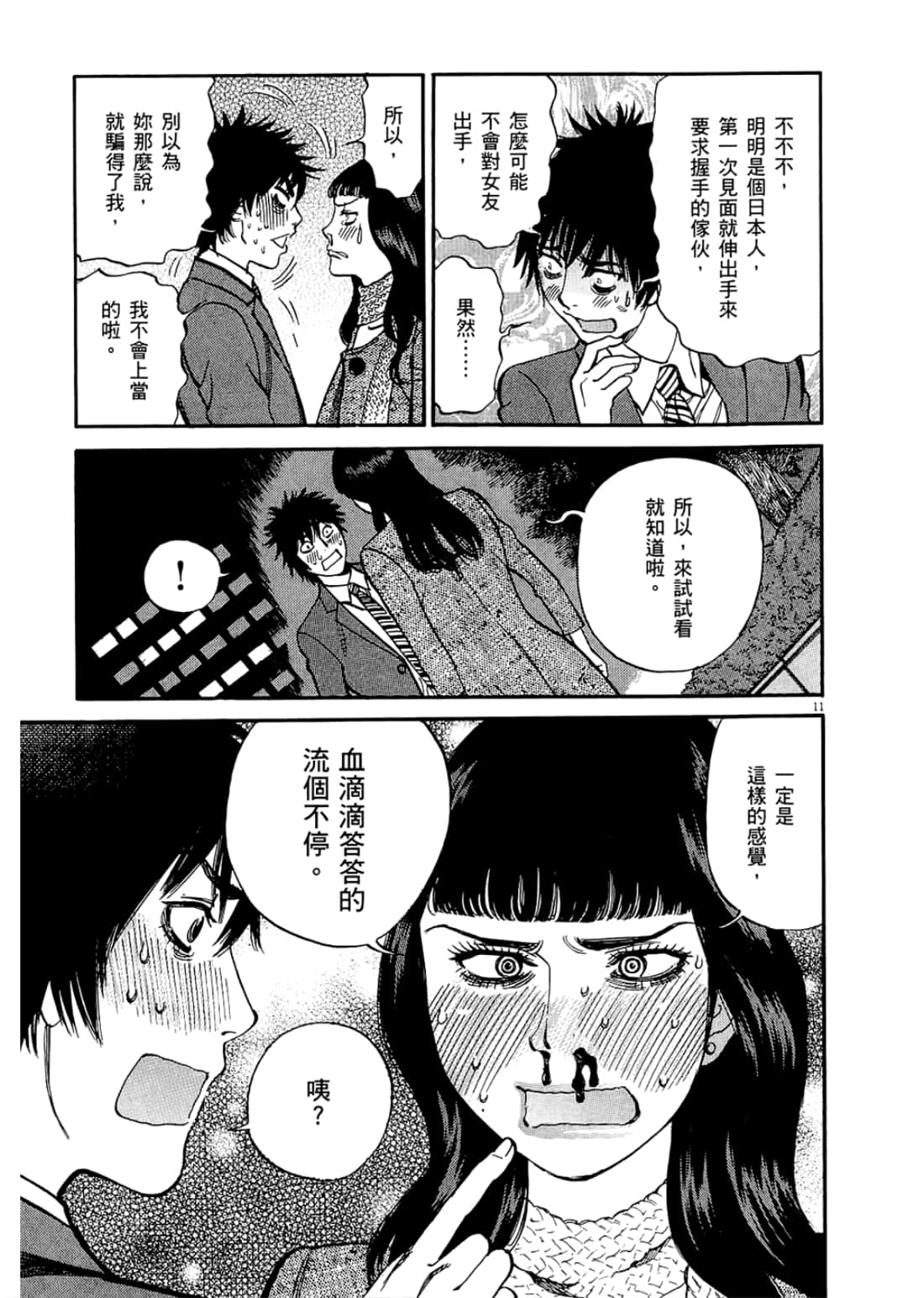 Page 197
