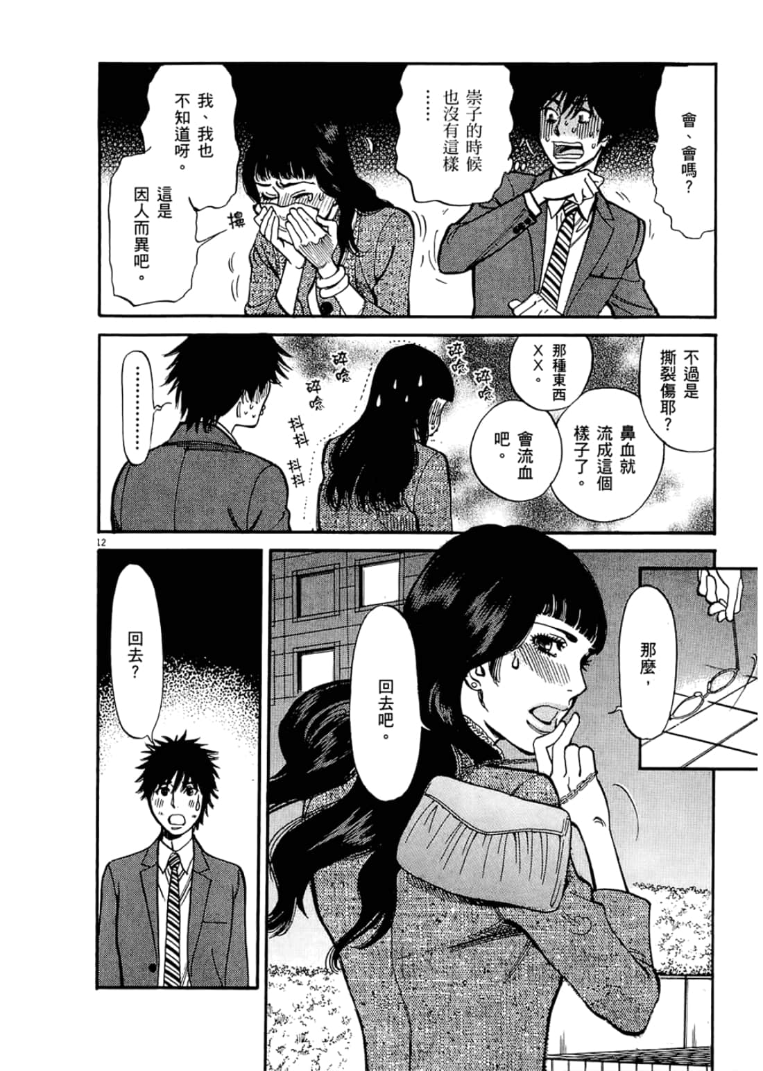 Page 198