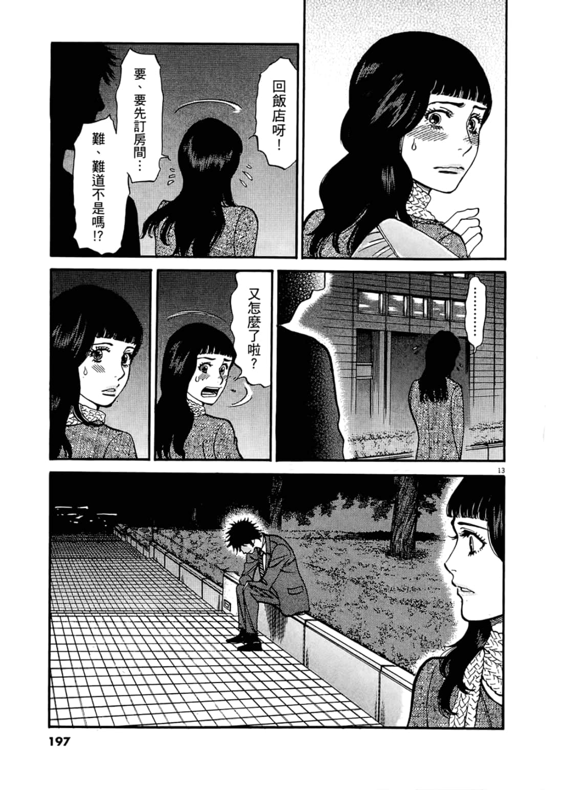 Page 199