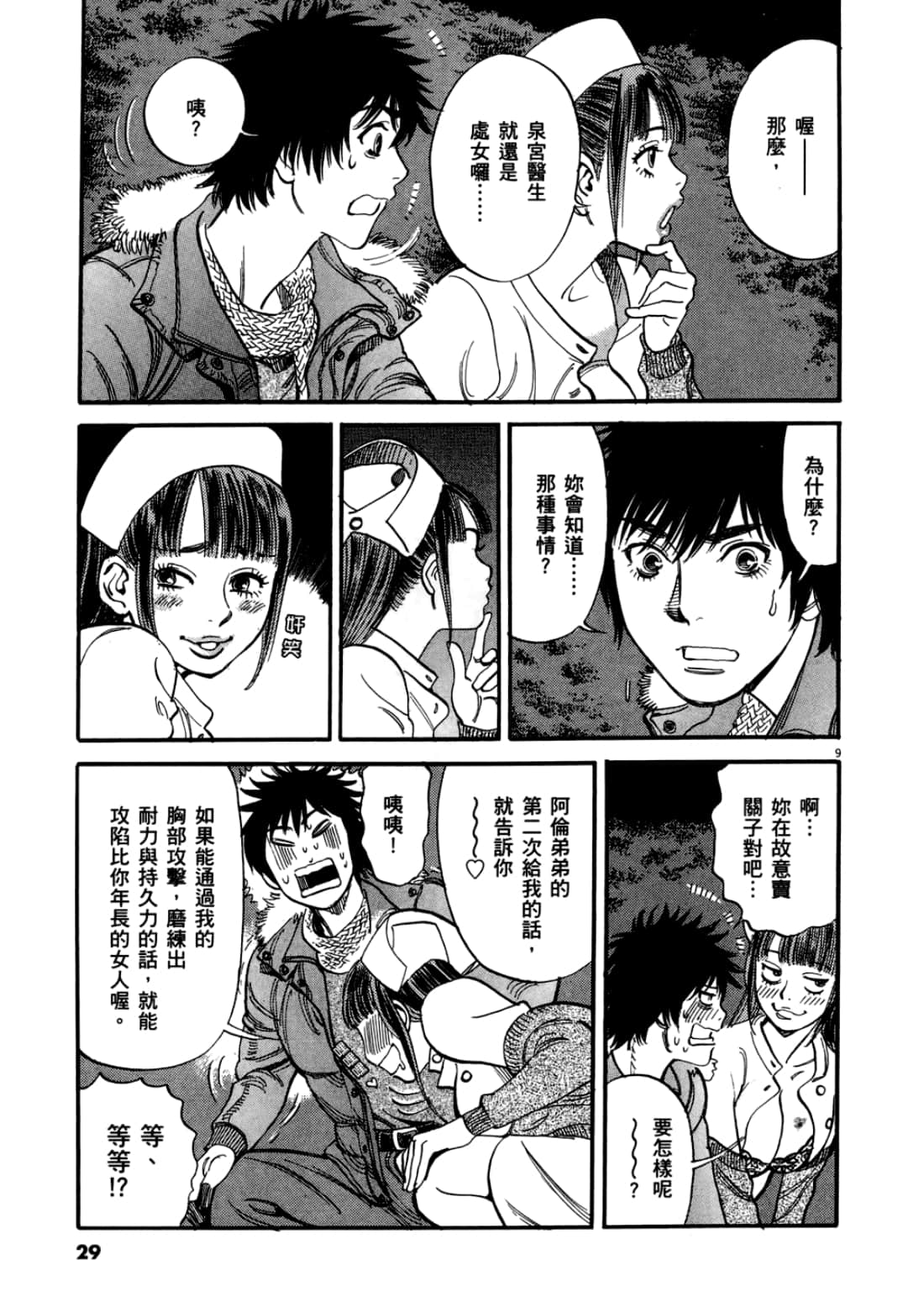 Page 33
