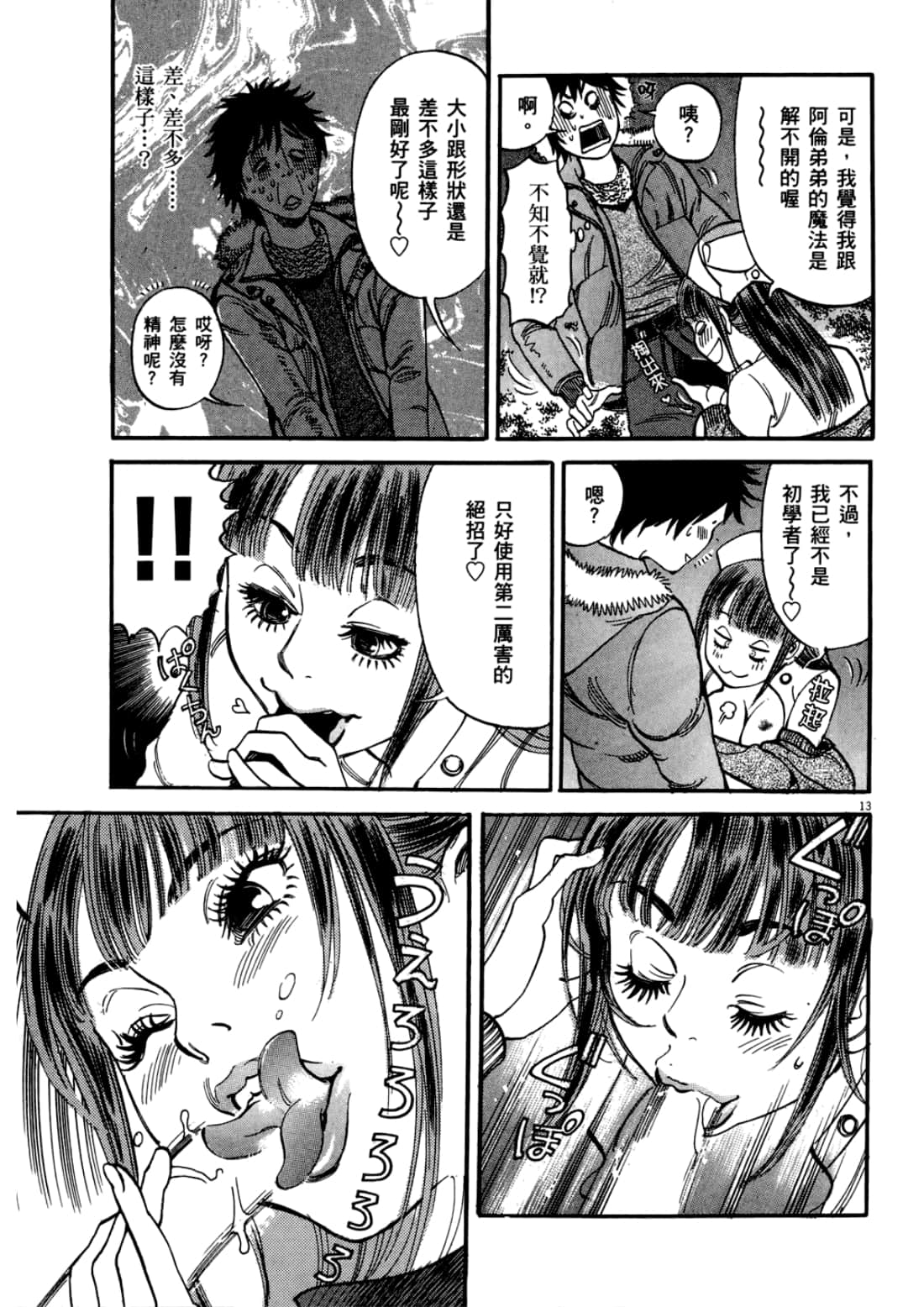 Page 37