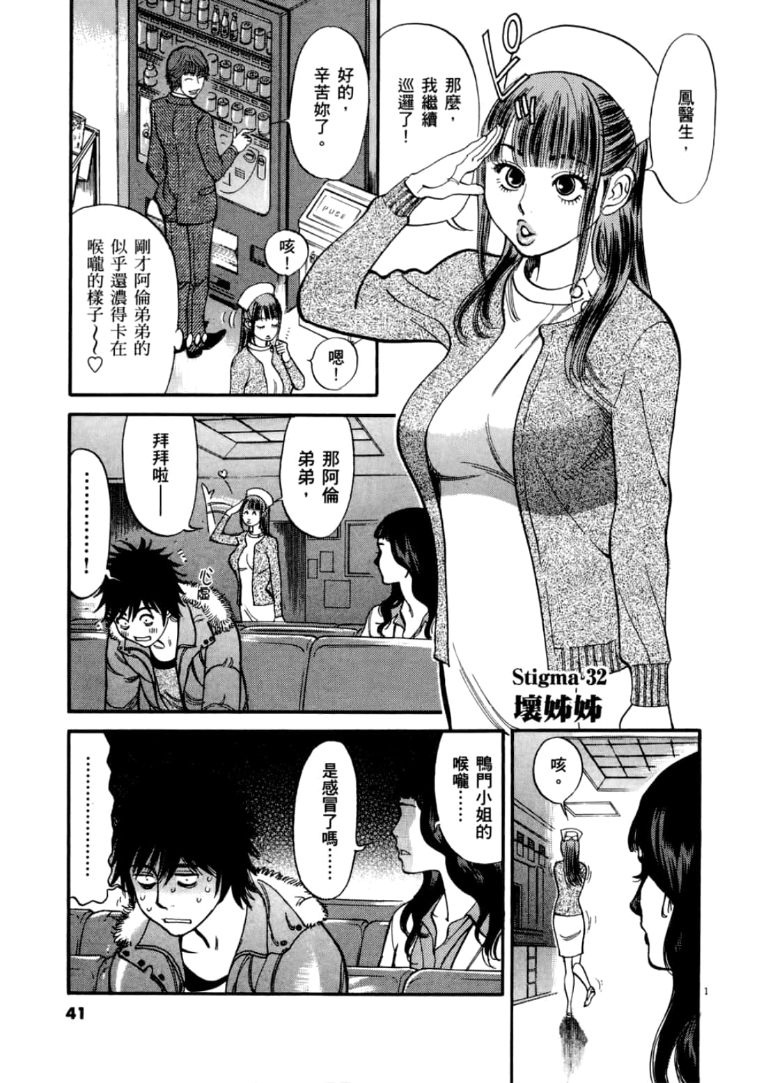 Page 45