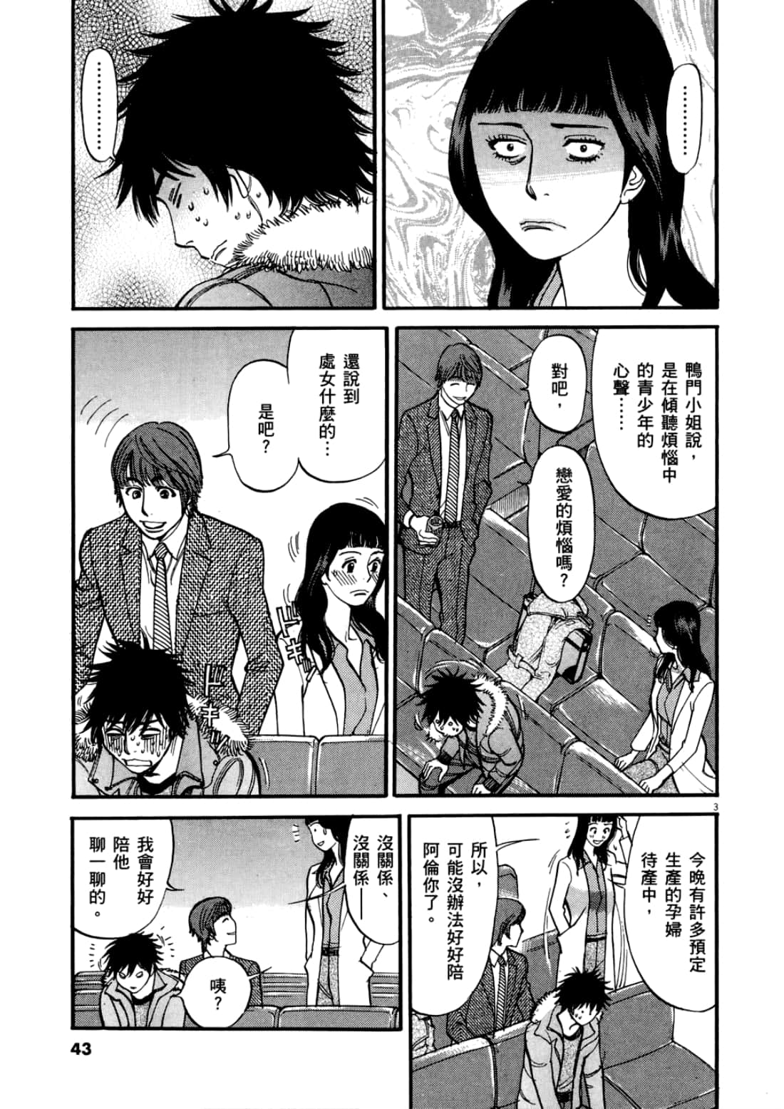 Page 47