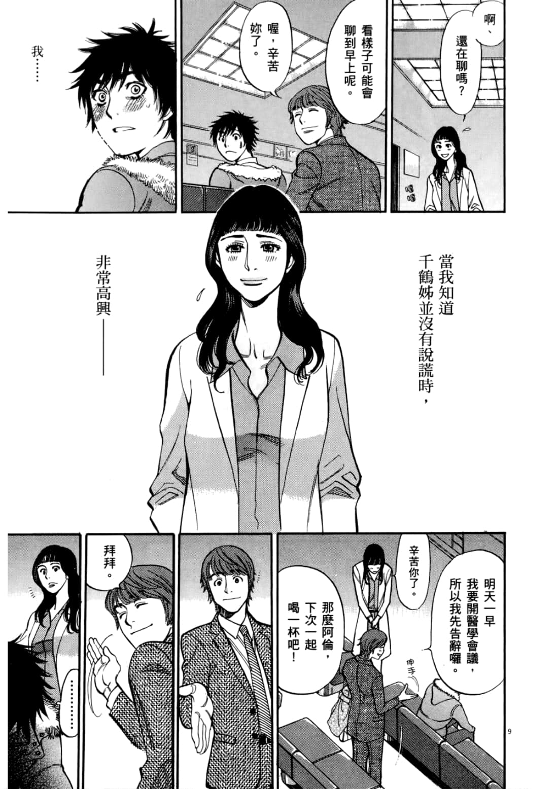 Page 53