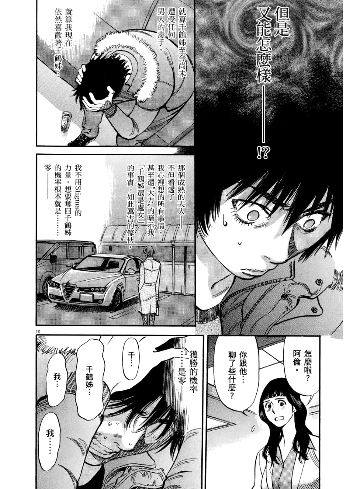 Page 54