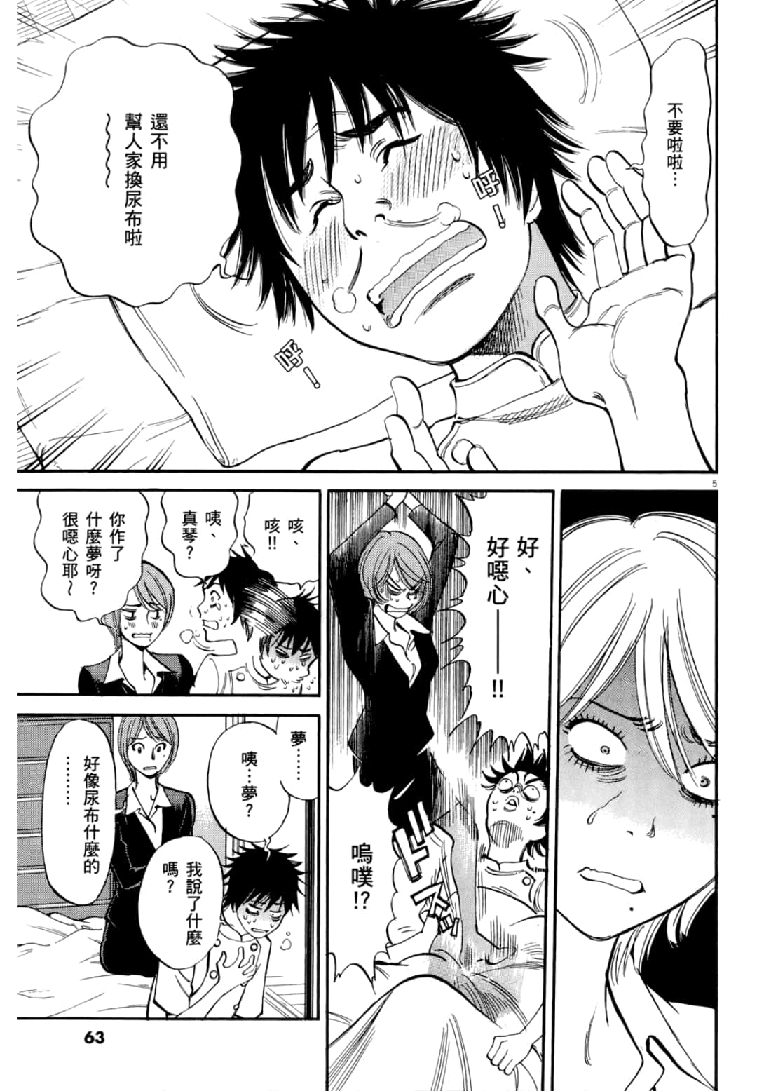 Page 67