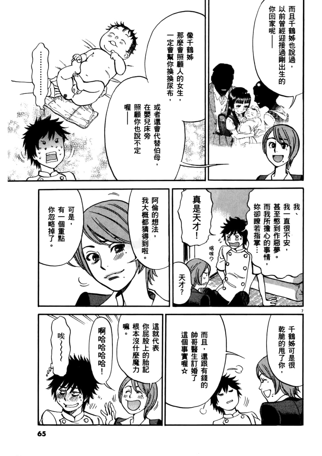 Page 69
