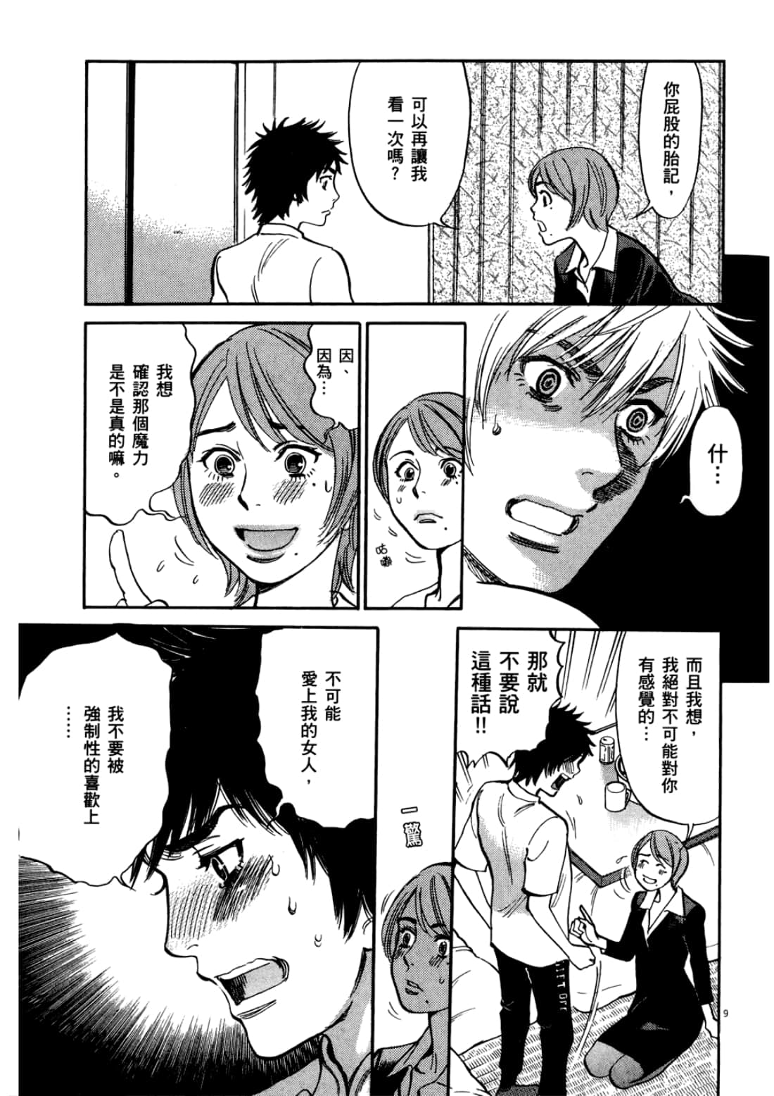 Page 71