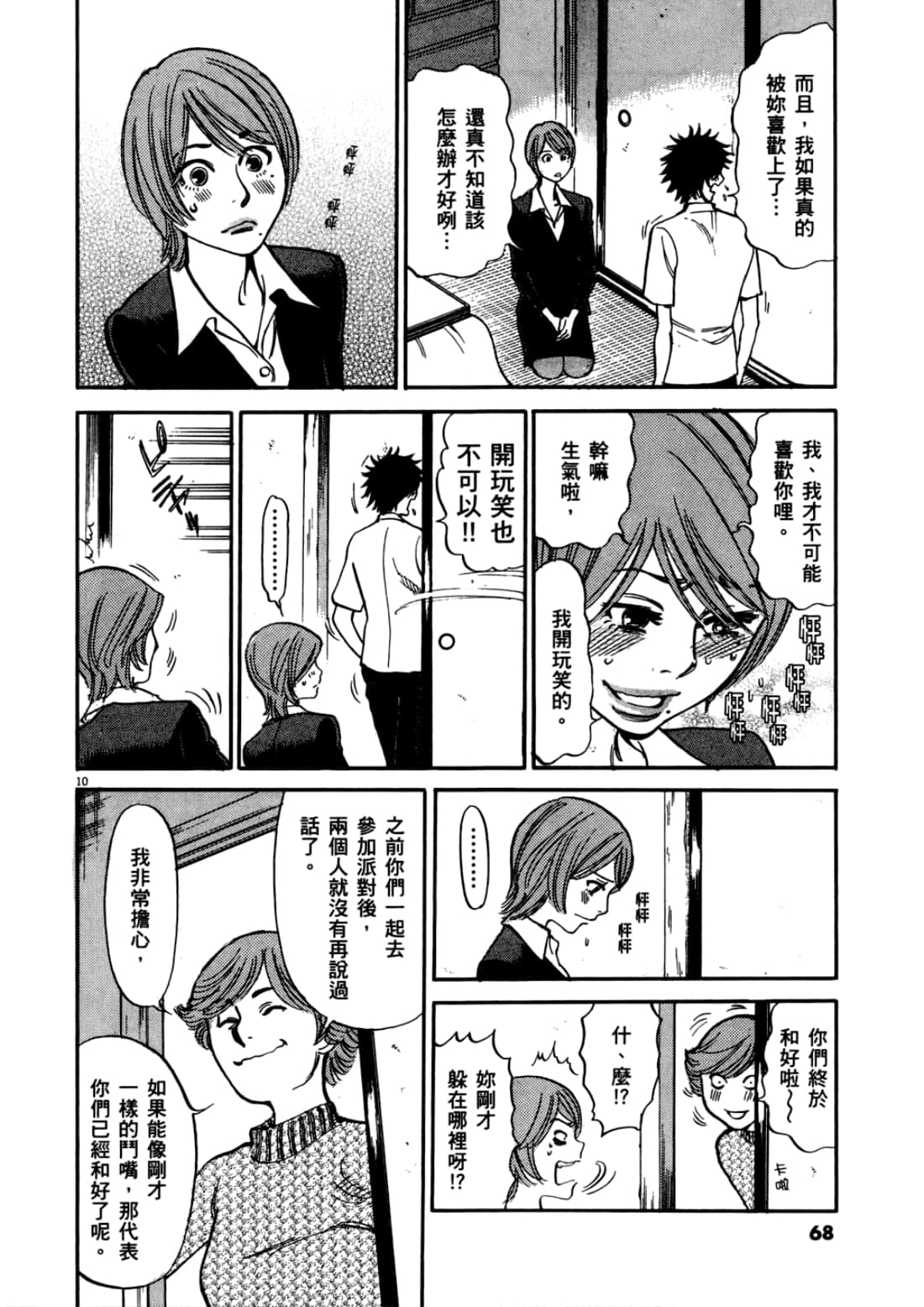 Page 72