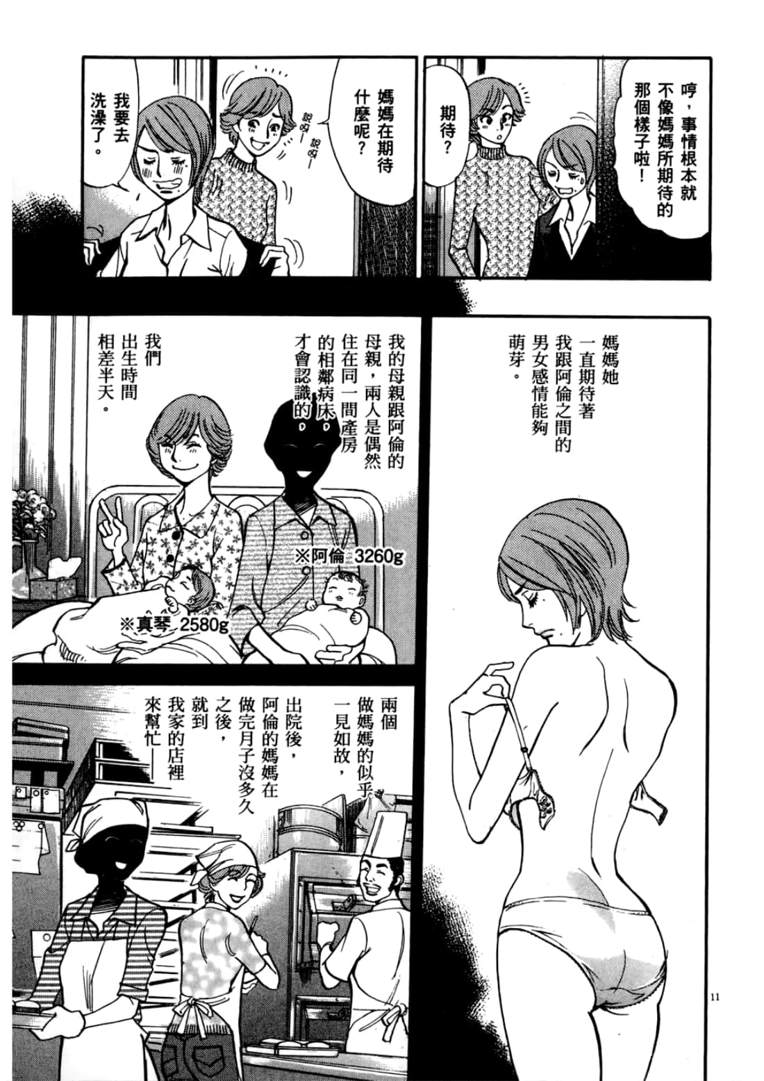 Page 73