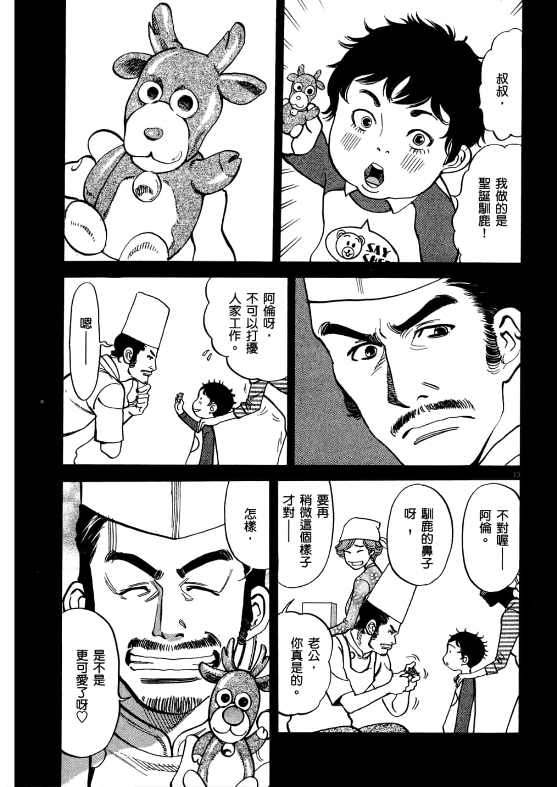 Page 75
