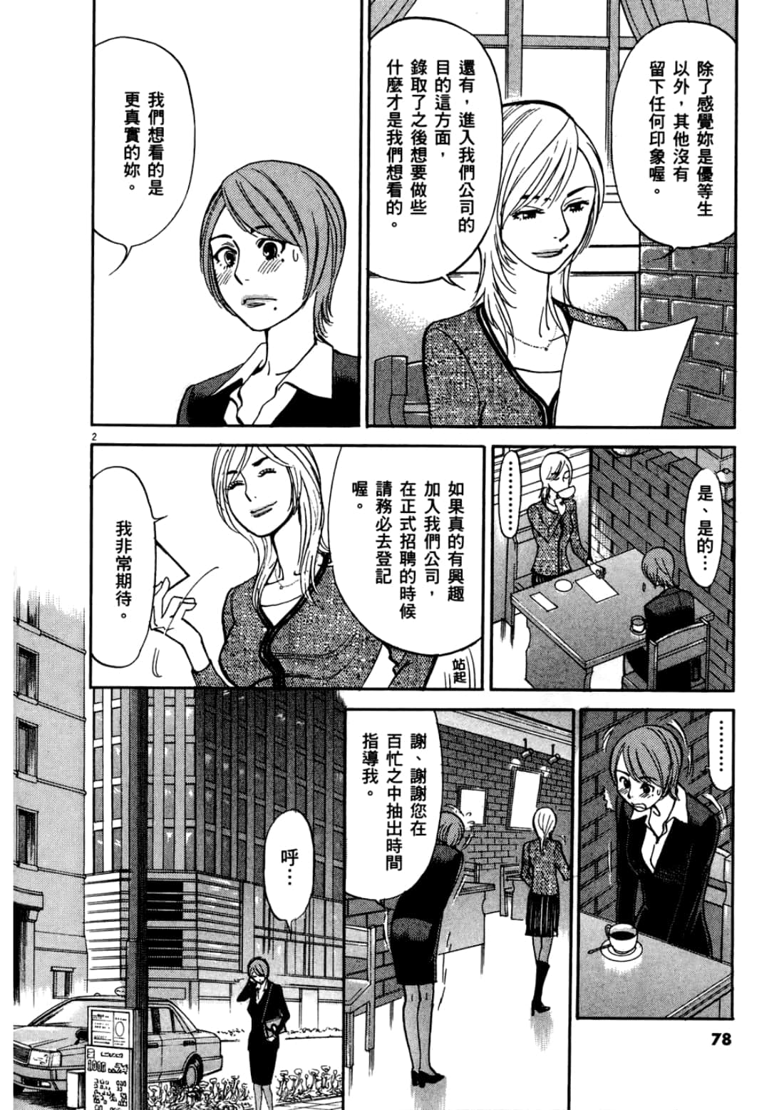 Page 82