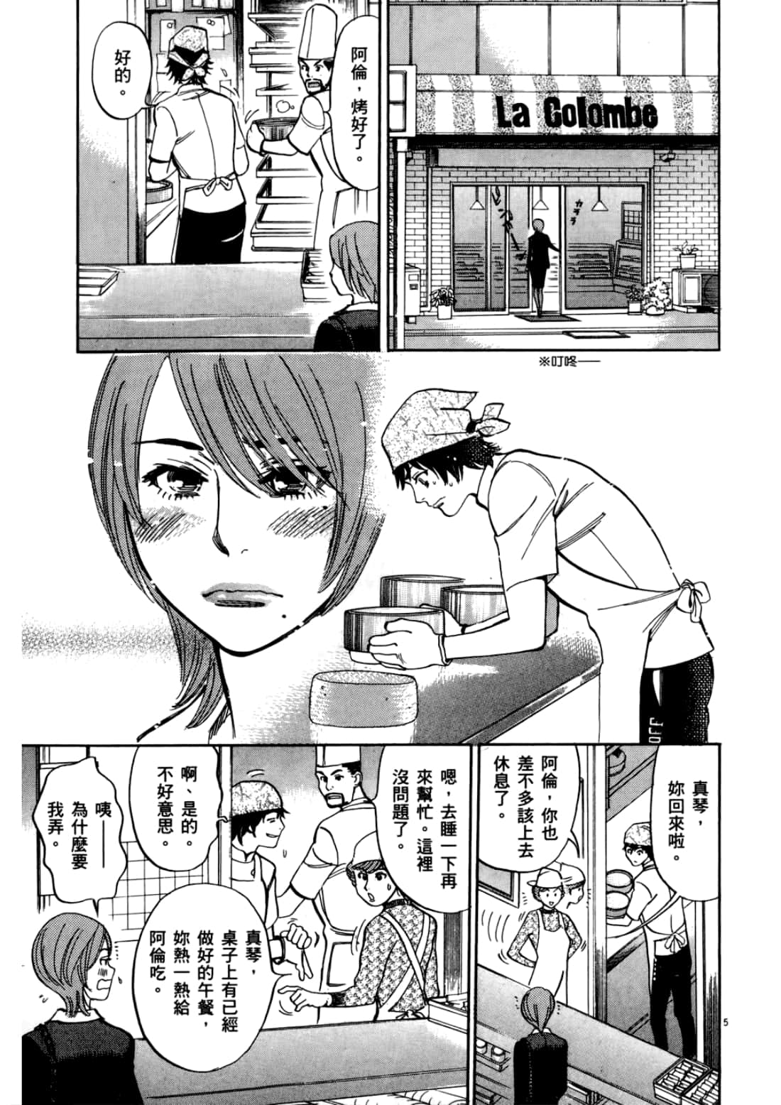 Page 85