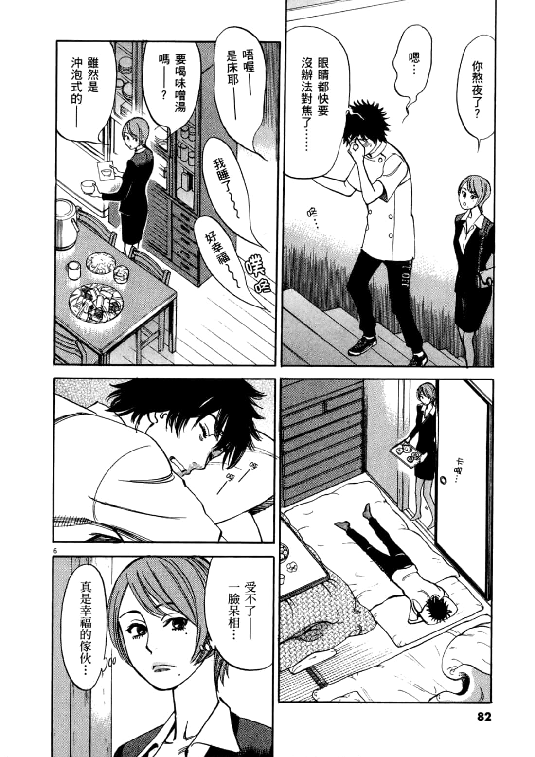 Page 86