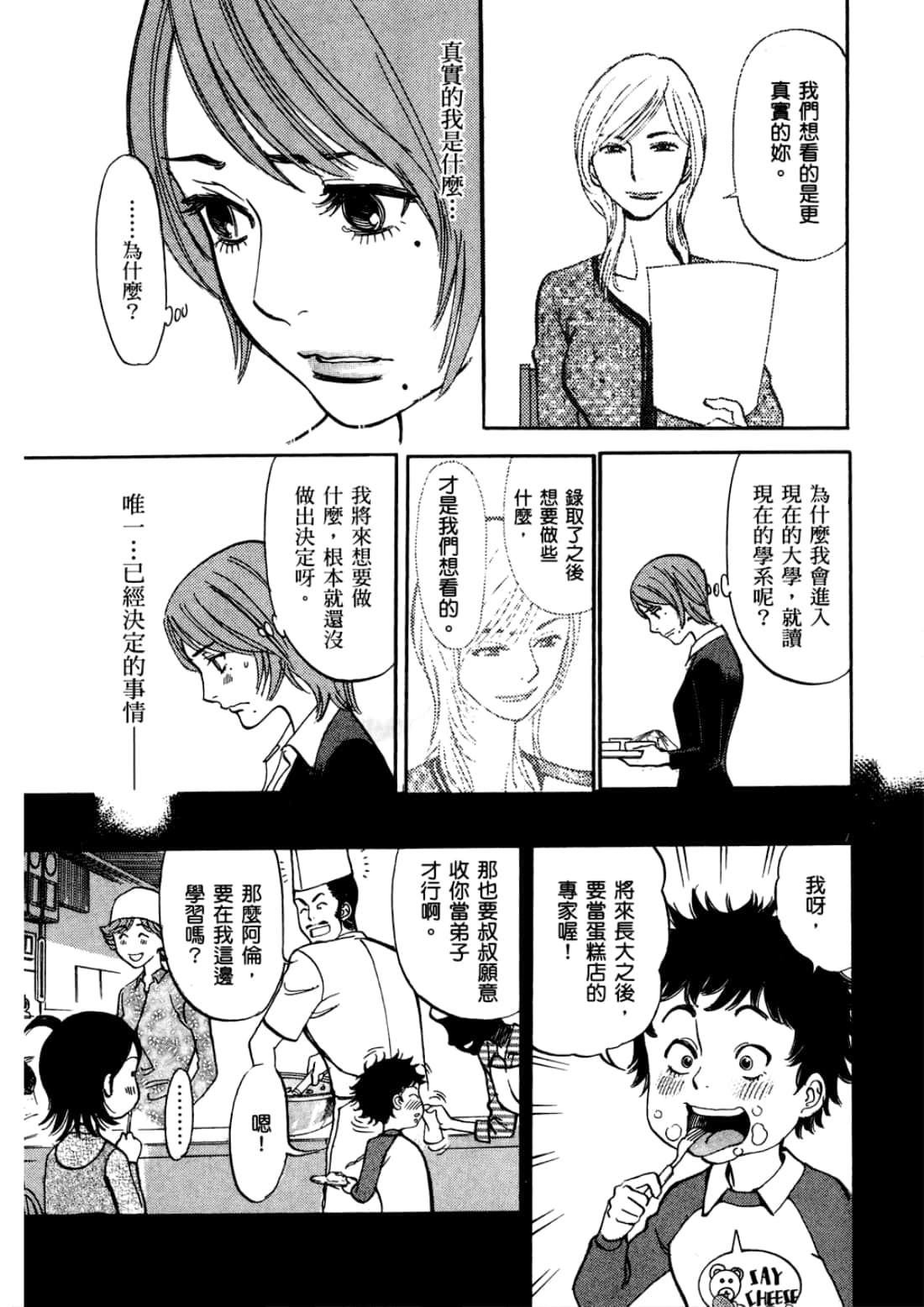 Page 87