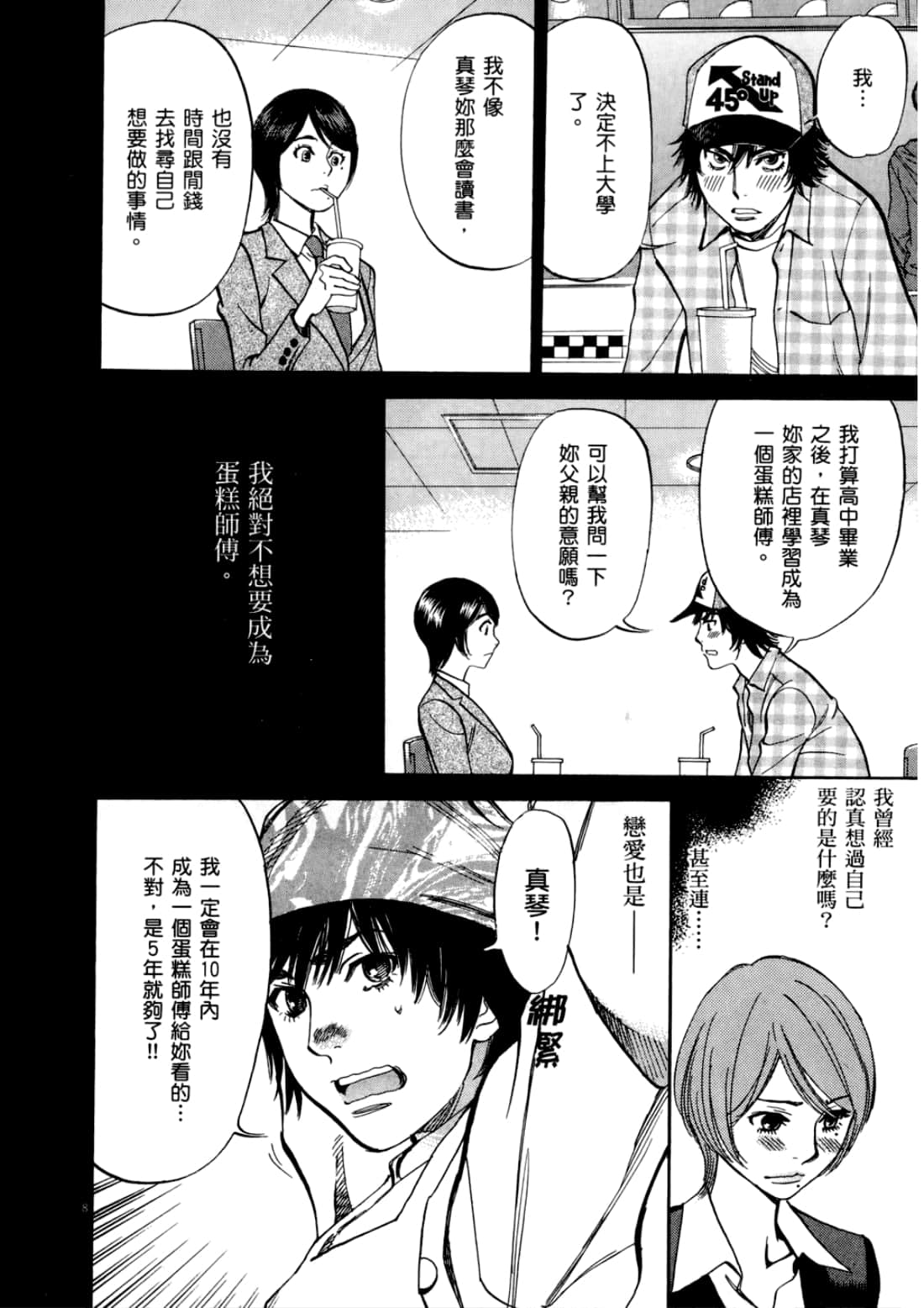 Page 88