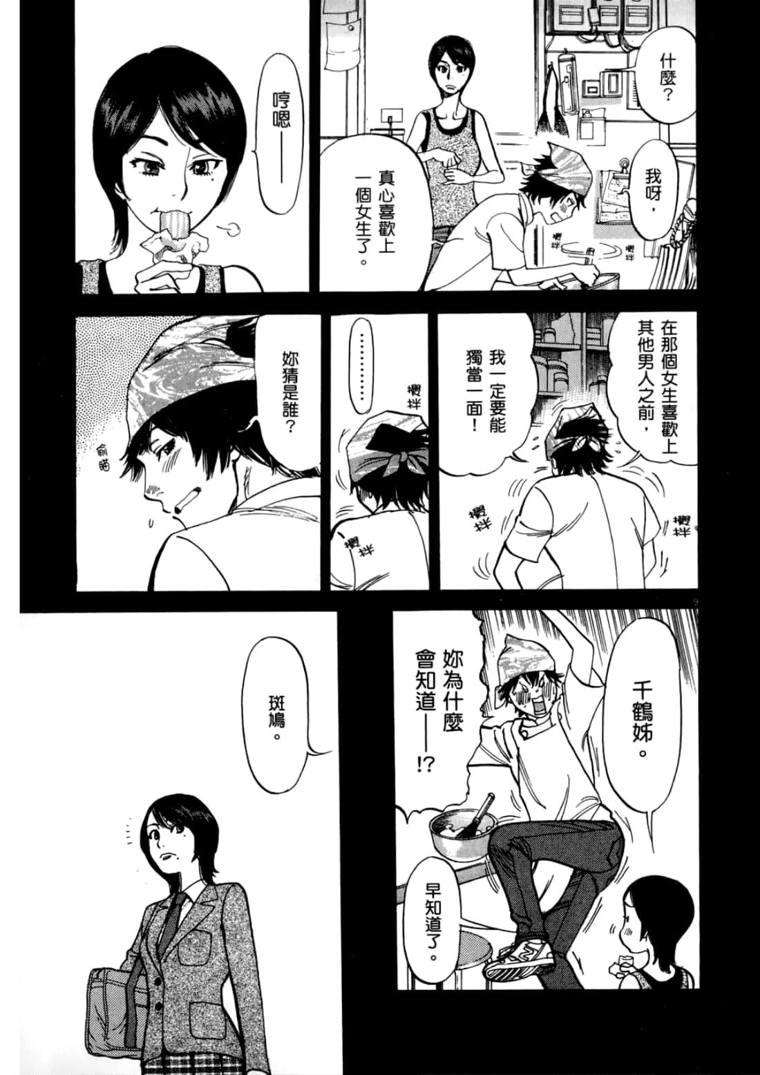 Page 89