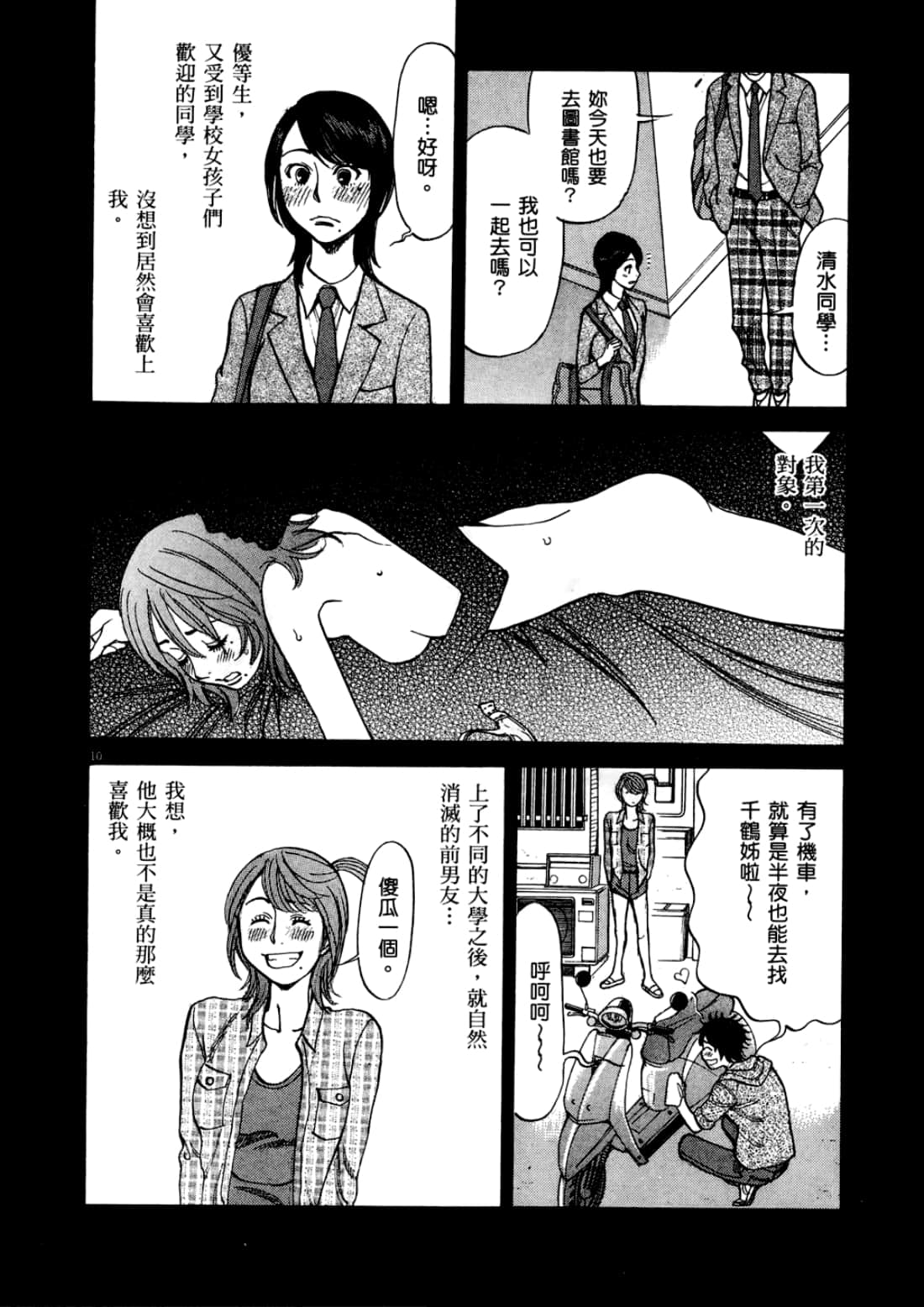 Page 90