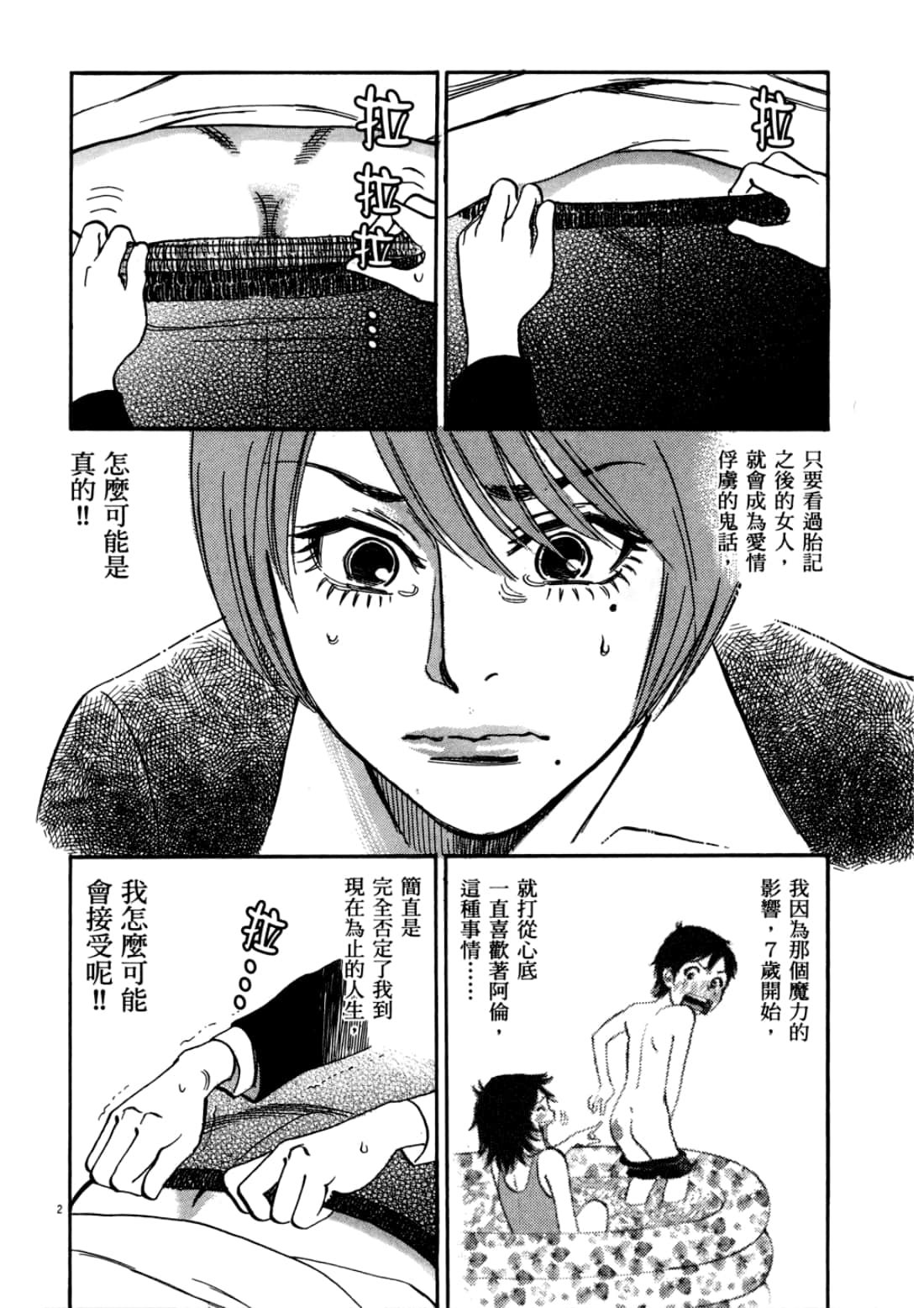 Page 100